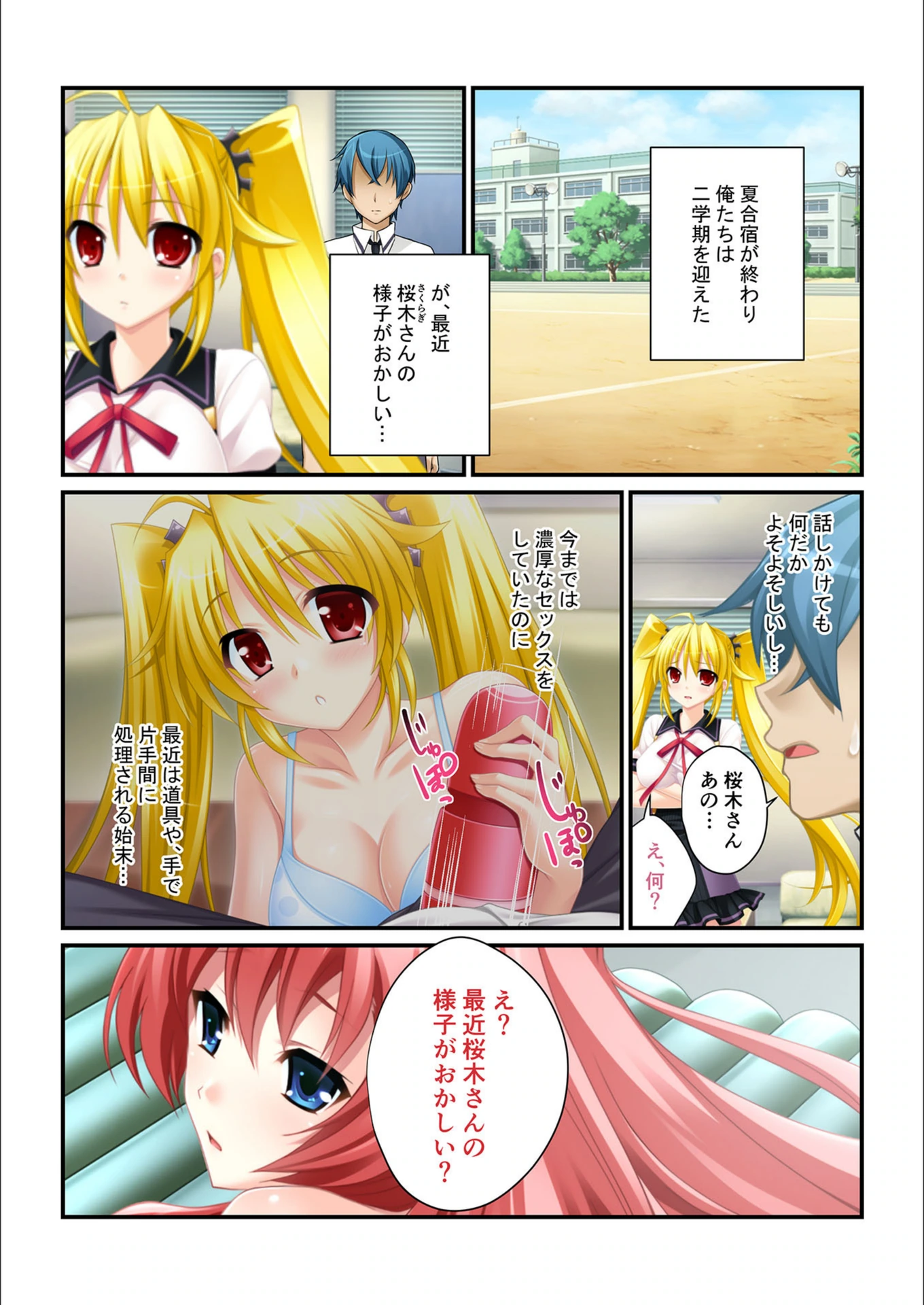試し読み 2枚目