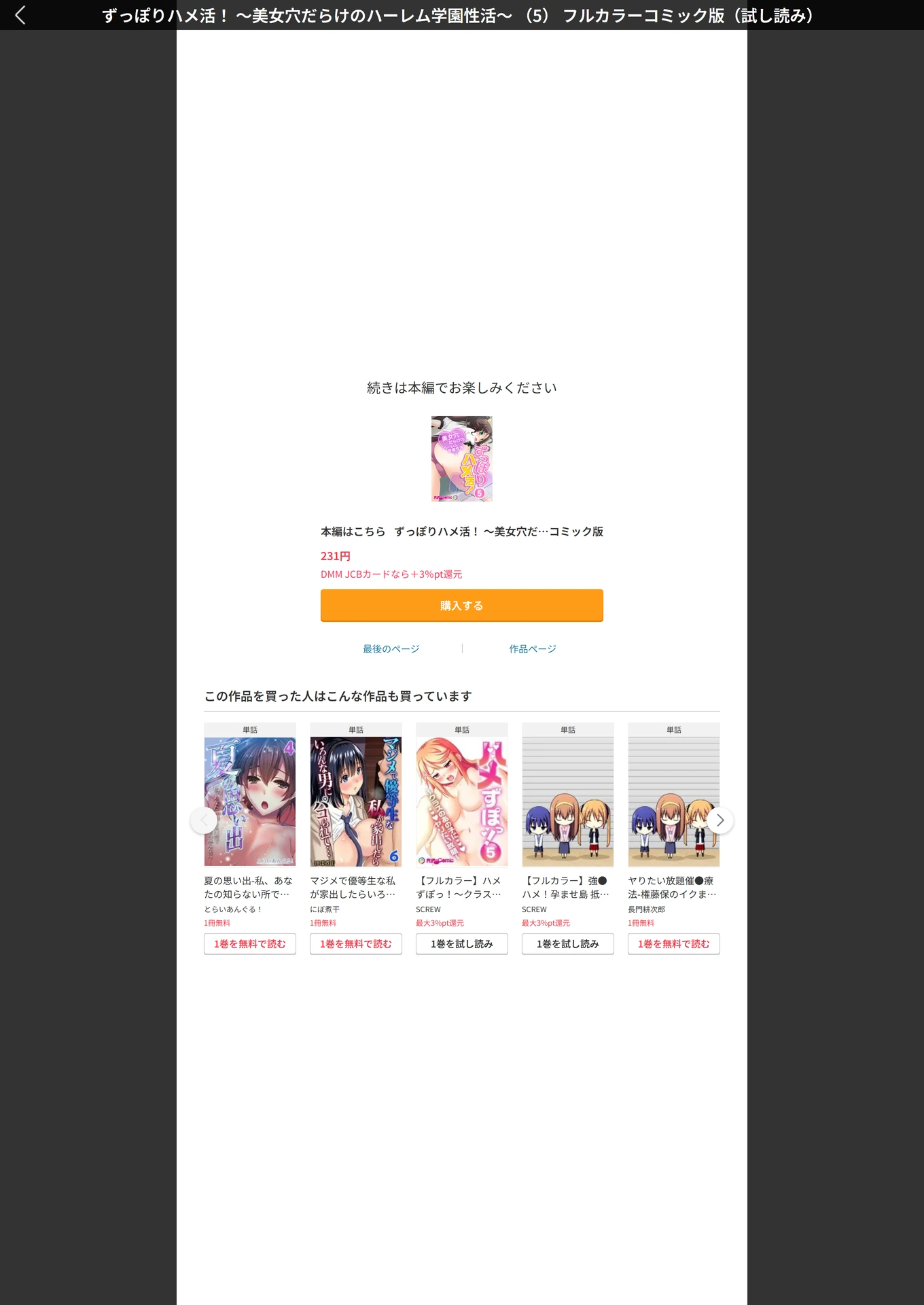 試し読み 6枚目