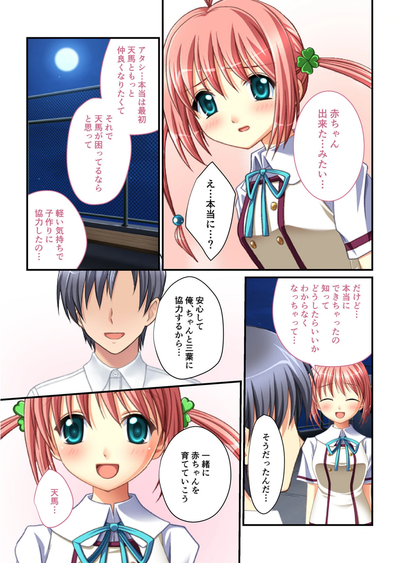 試し読み 4枚目