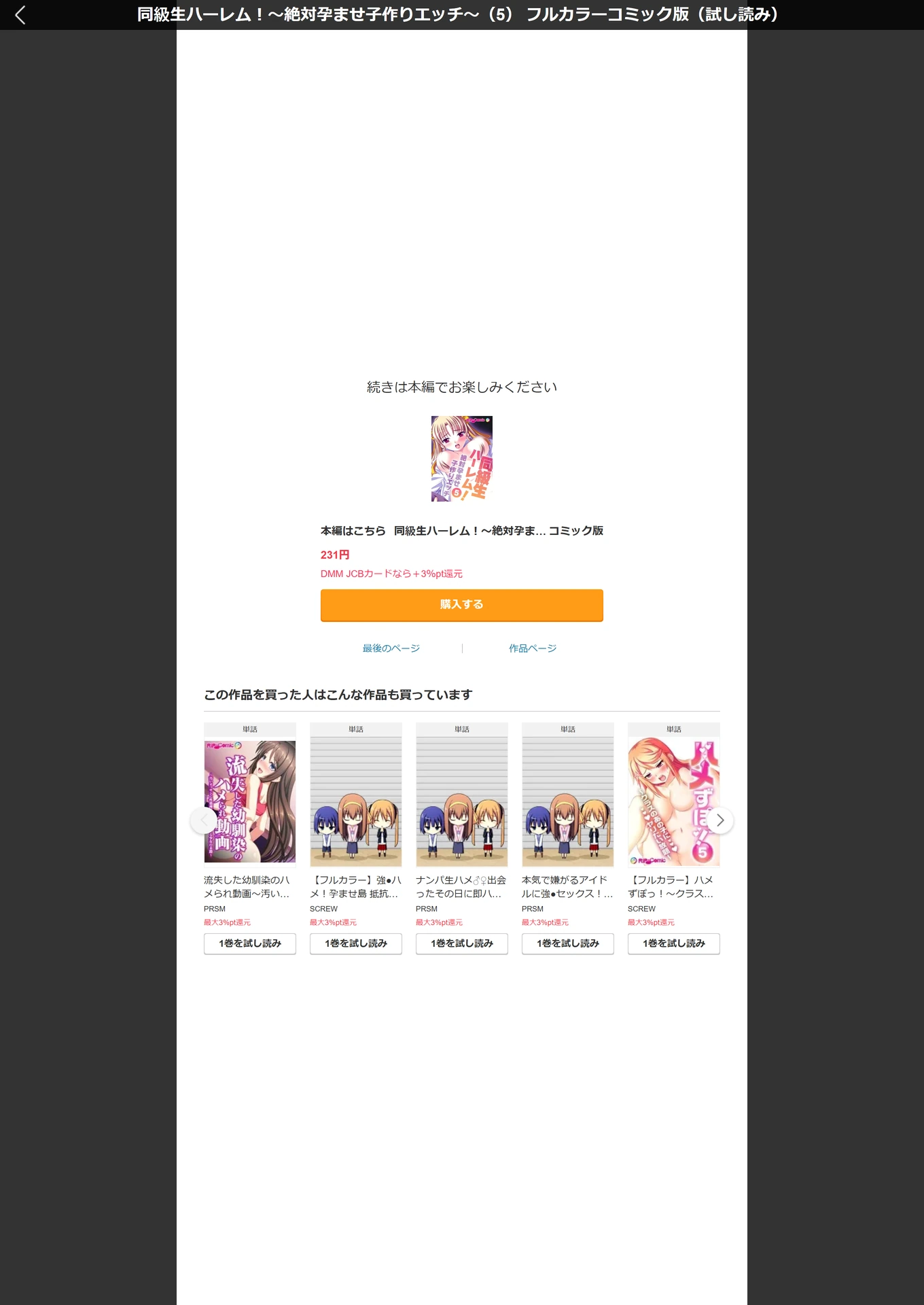 試し読み 6枚目
