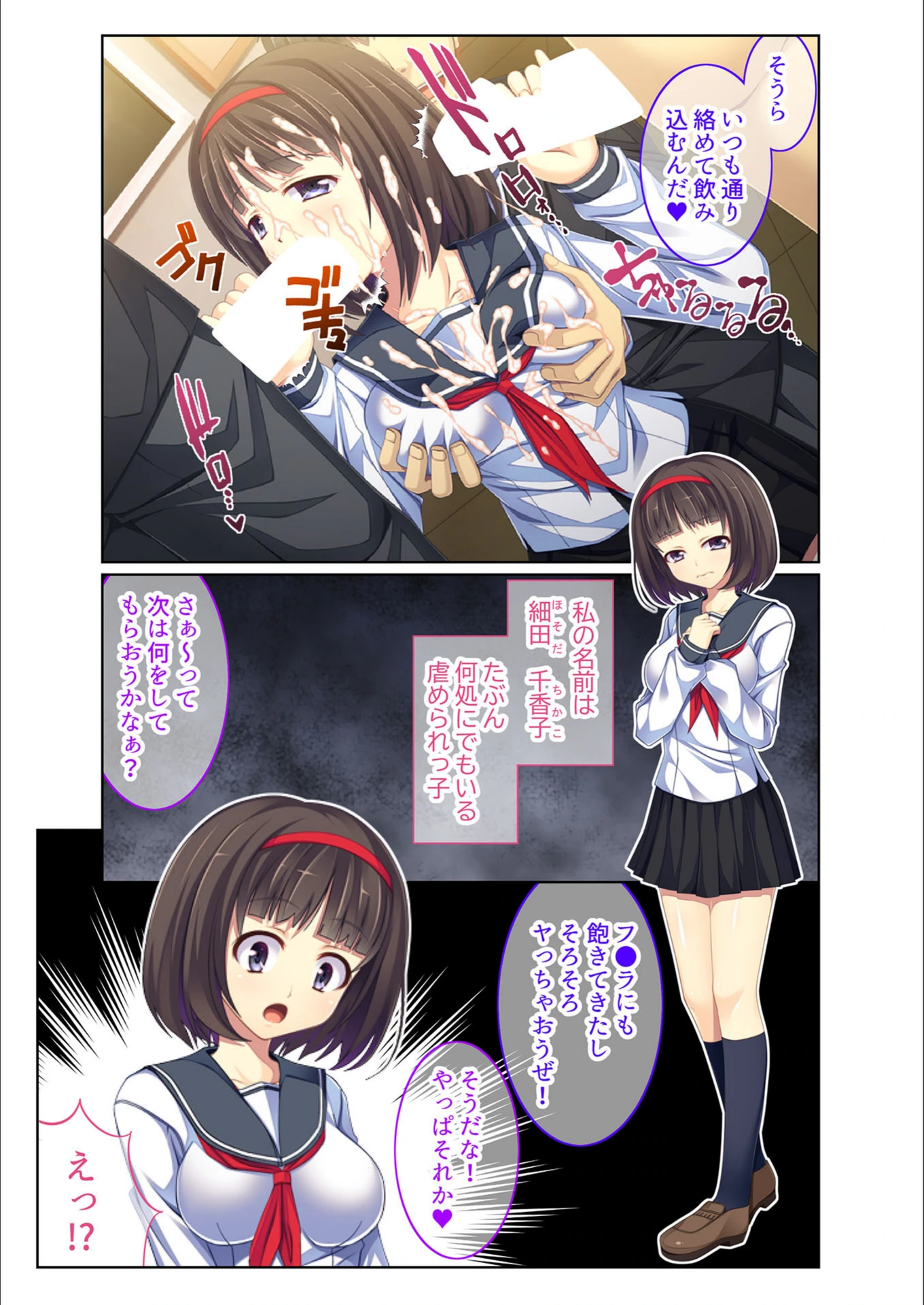 試し読み 4枚目