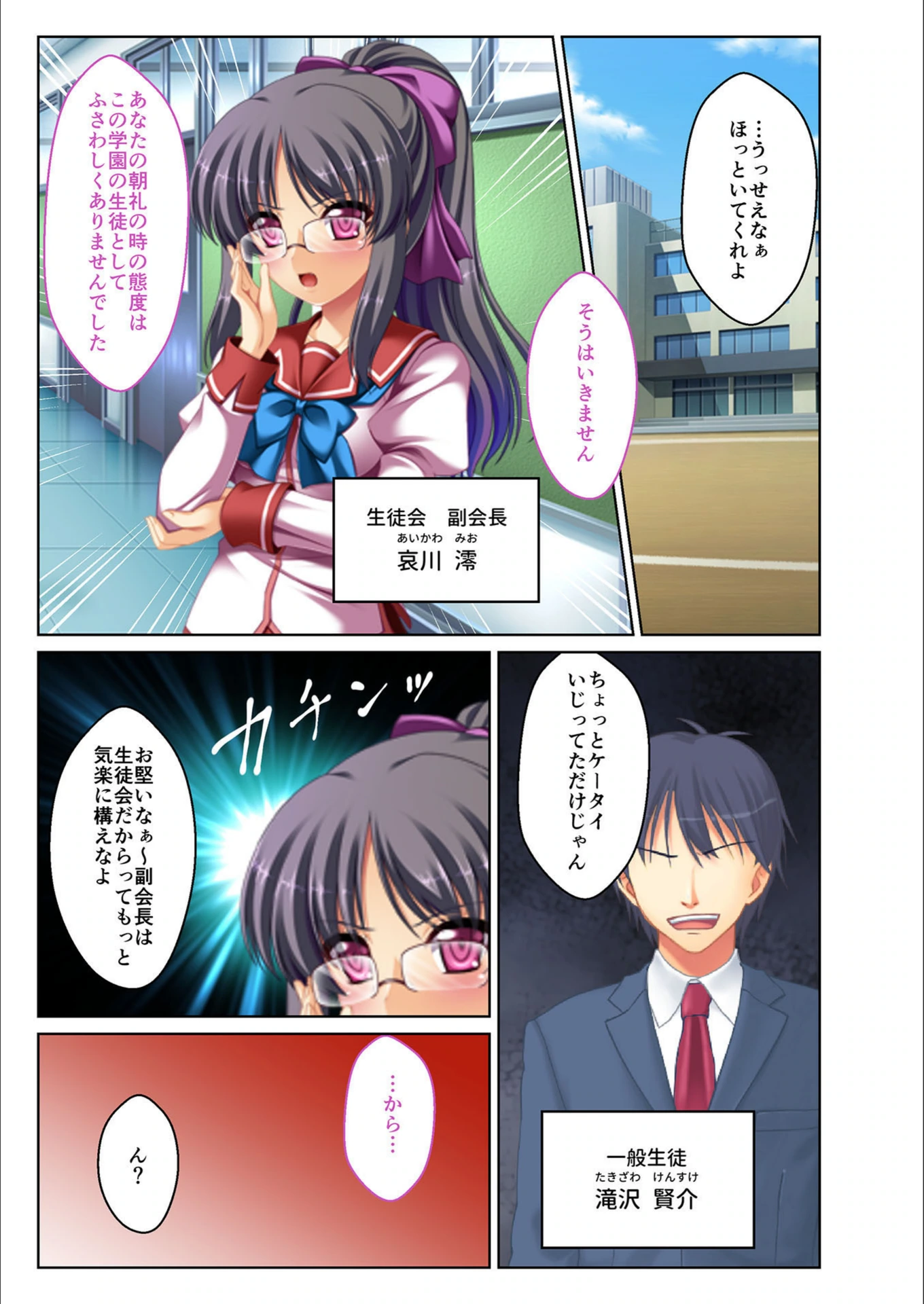 試し読み 2枚目