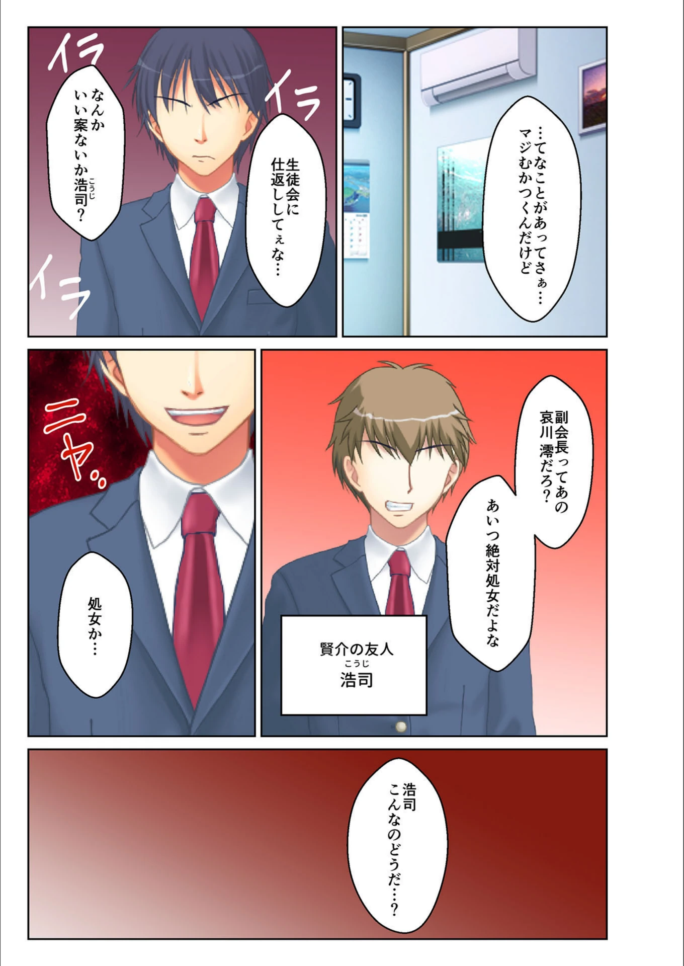 試し読み 4枚目