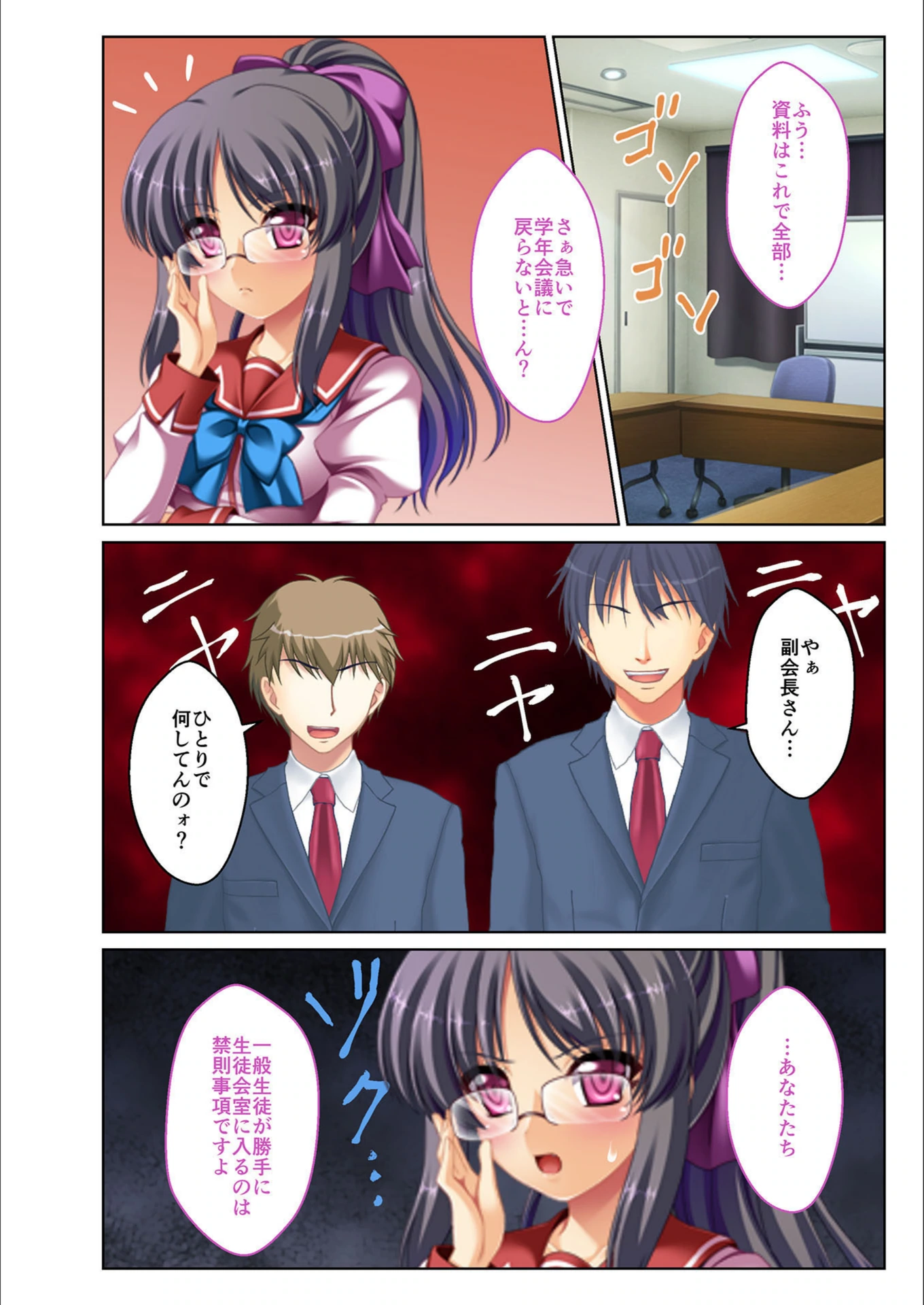 試し読み 5枚目