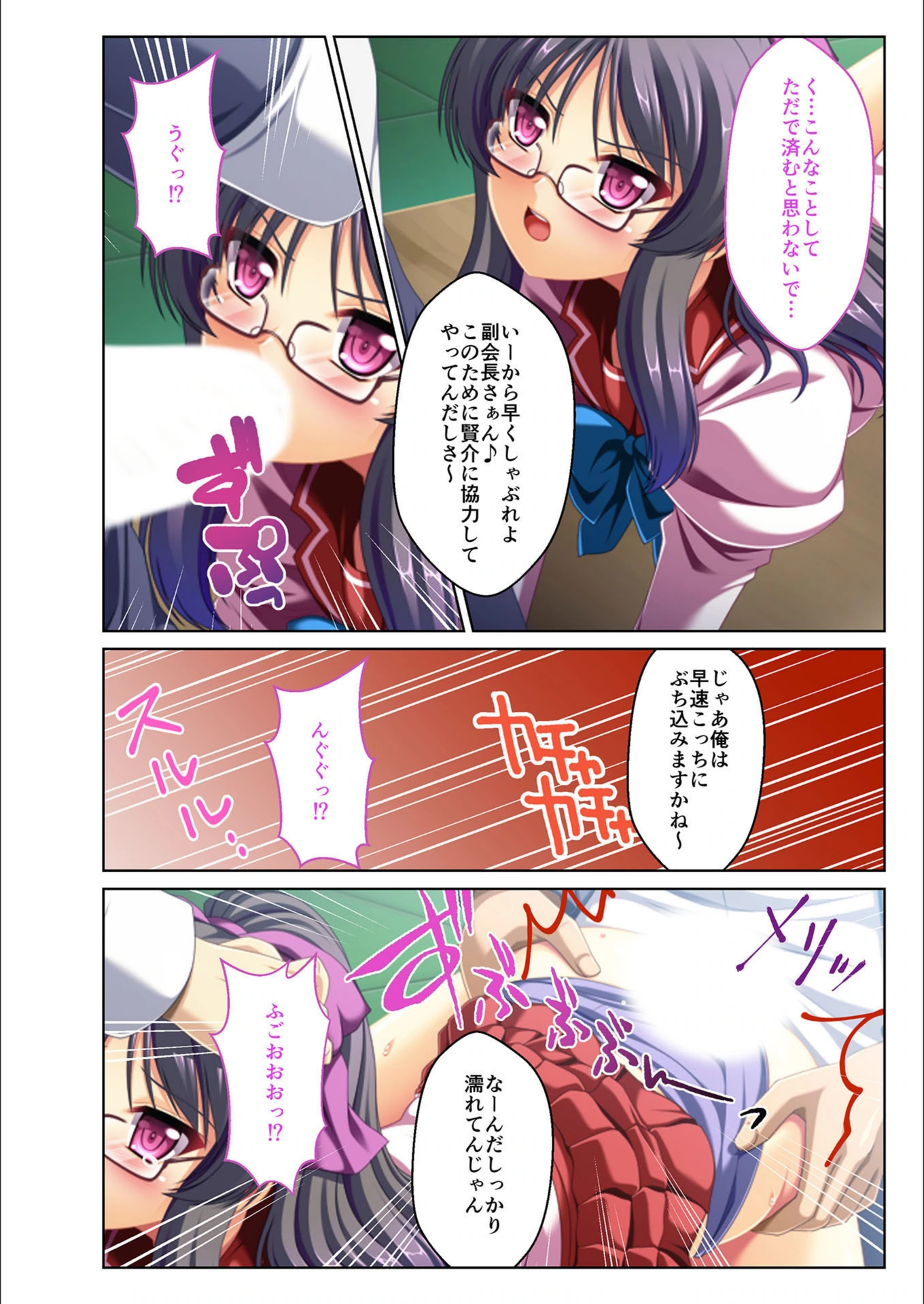 試し読み 7枚目