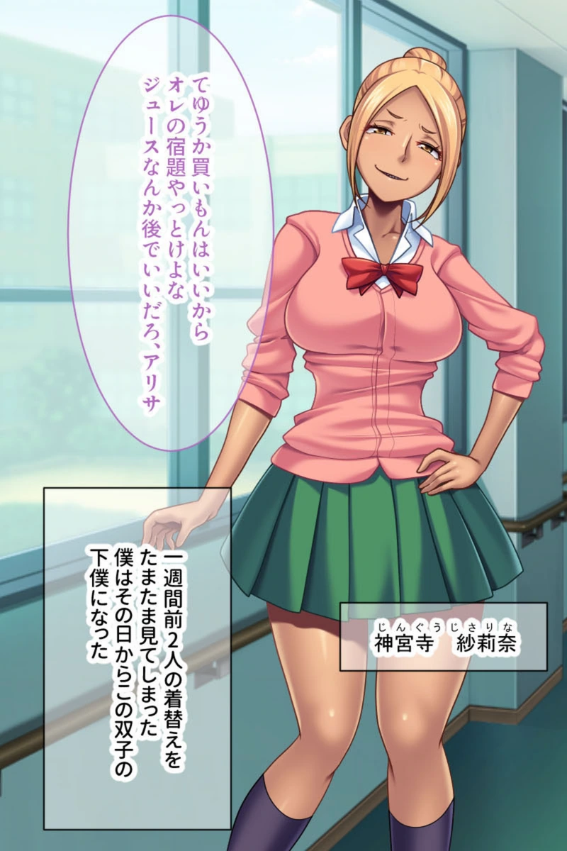 試し読み 3枚目