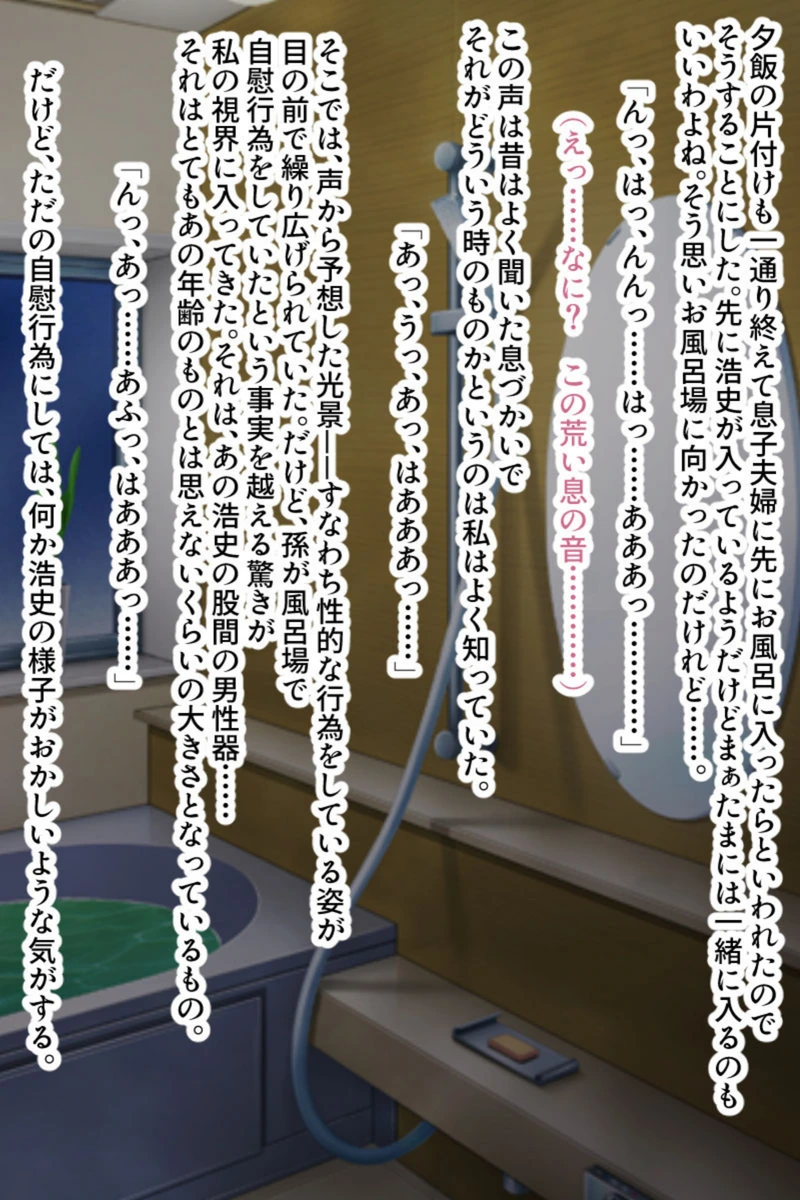 試し読み 4枚目