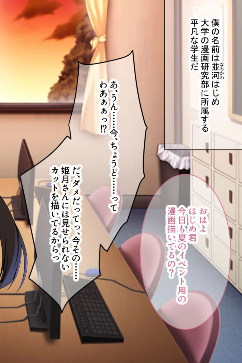 試し読み 2枚目