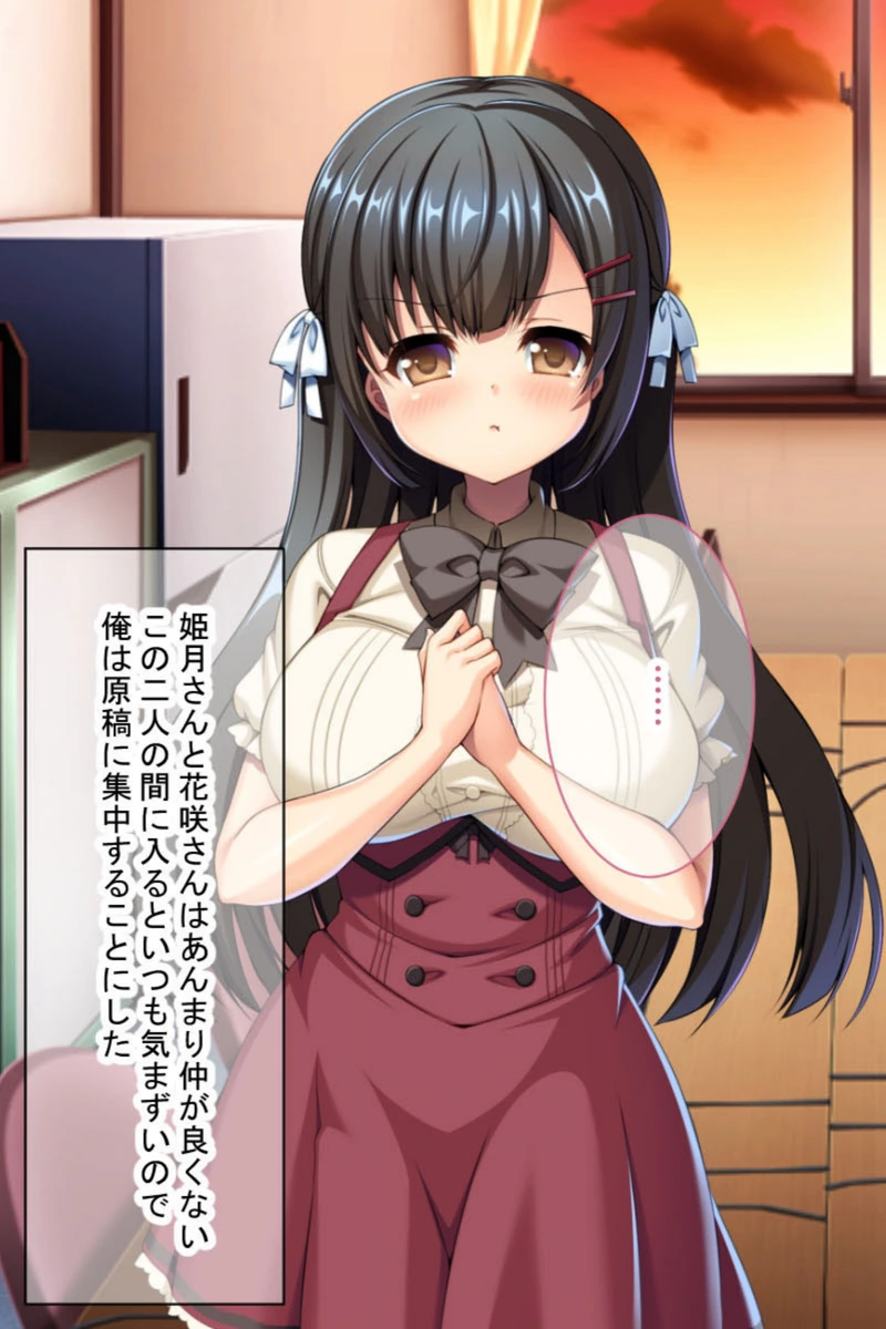試し読み 7枚目
