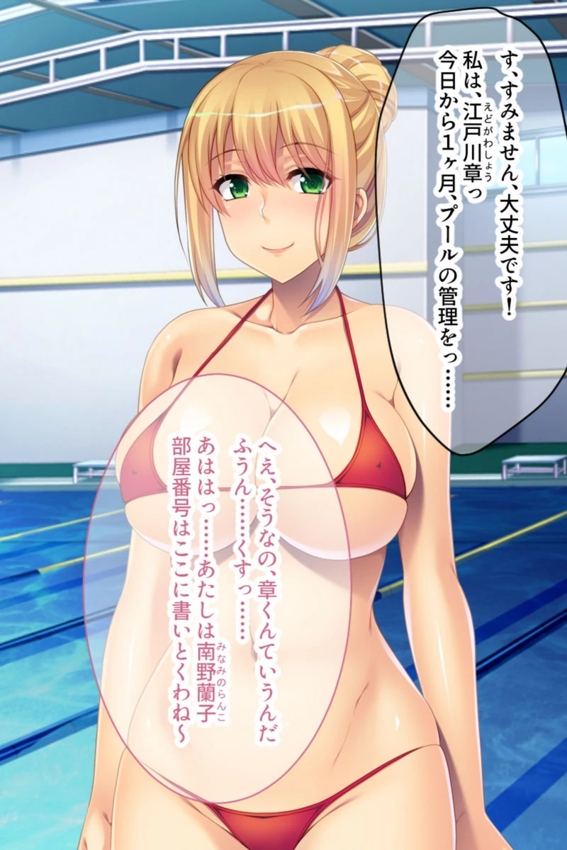 試し読み 6枚目