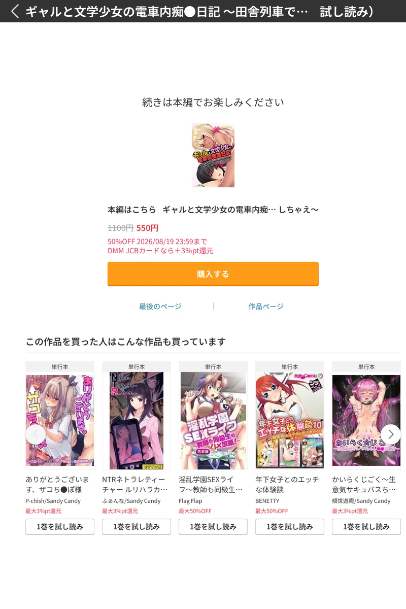 試し読み 8枚目