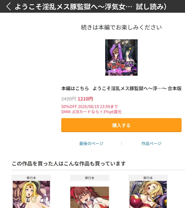 試し読み 8枚目