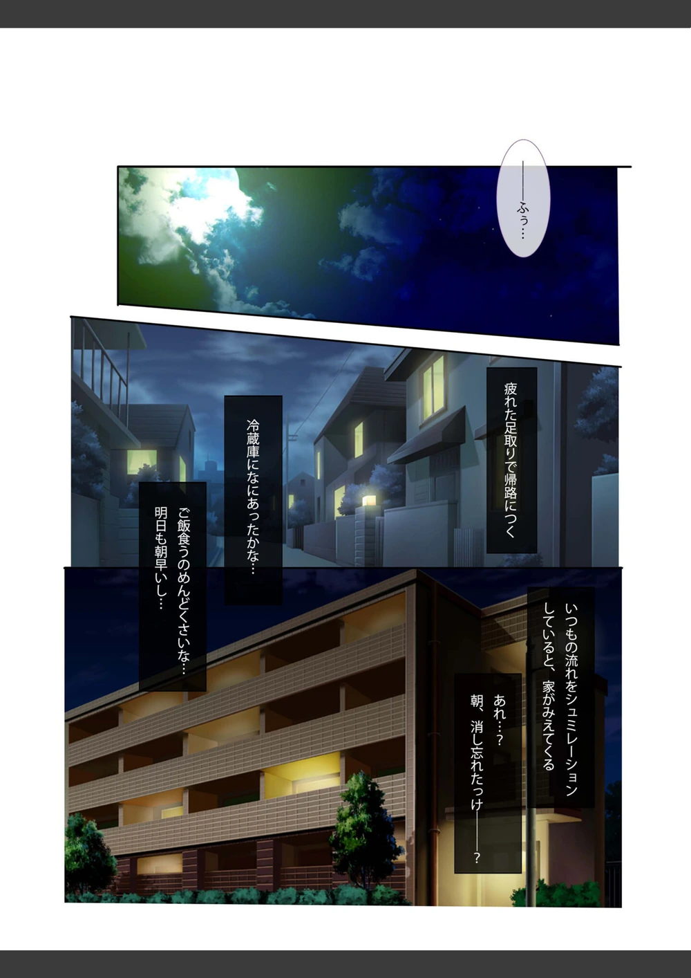 試し読み 3枚目