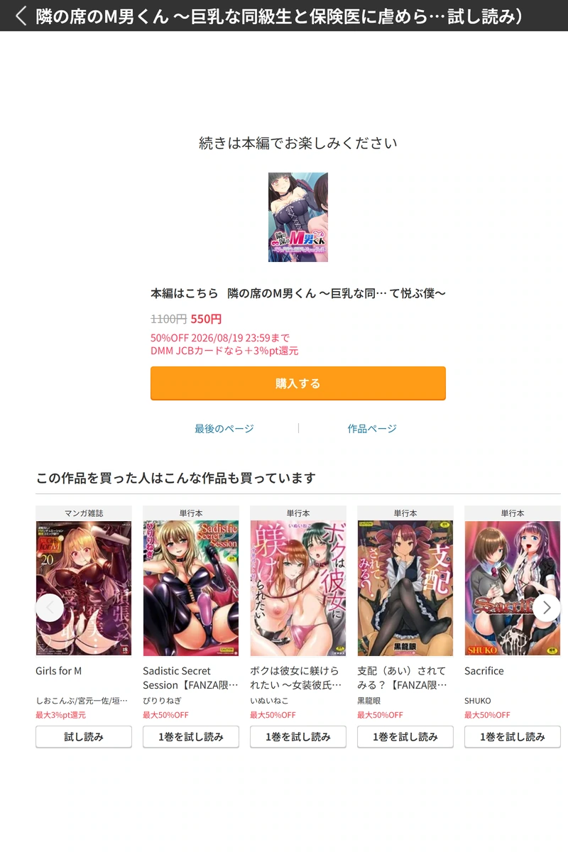 試し読み 8枚目