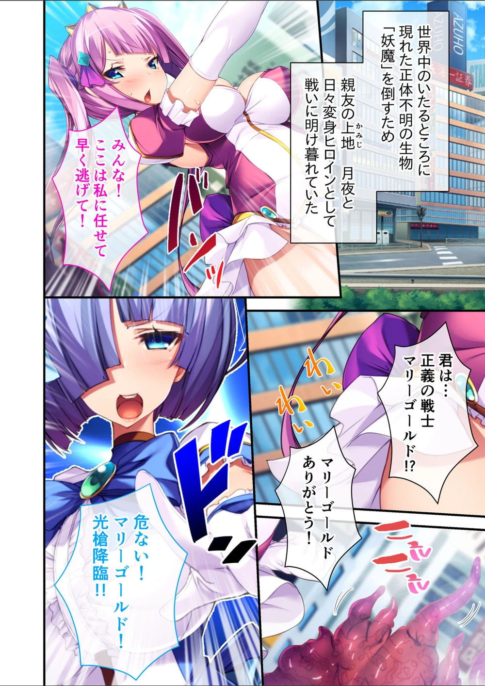 試し読み 5枚目