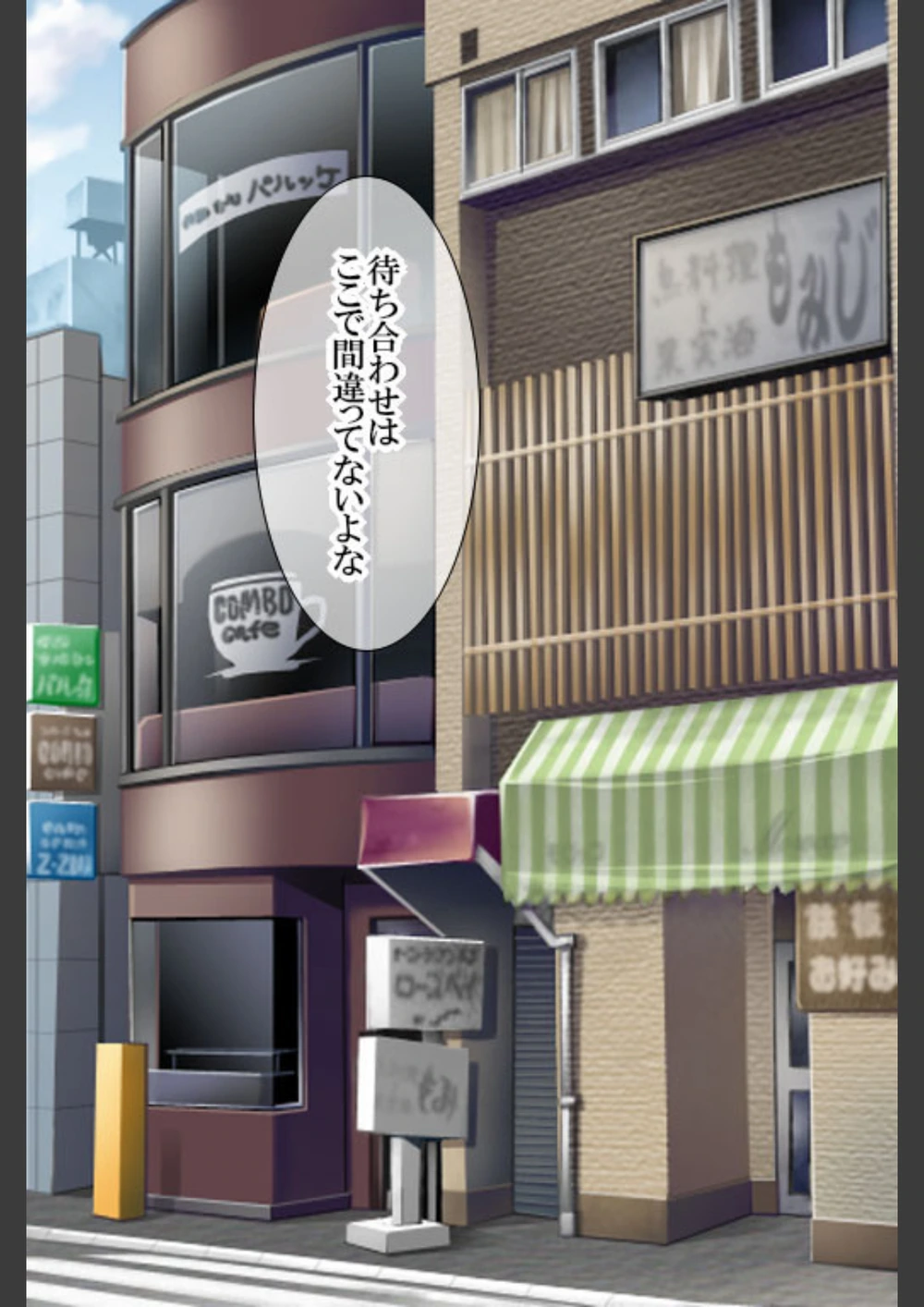 試し読み 2枚目