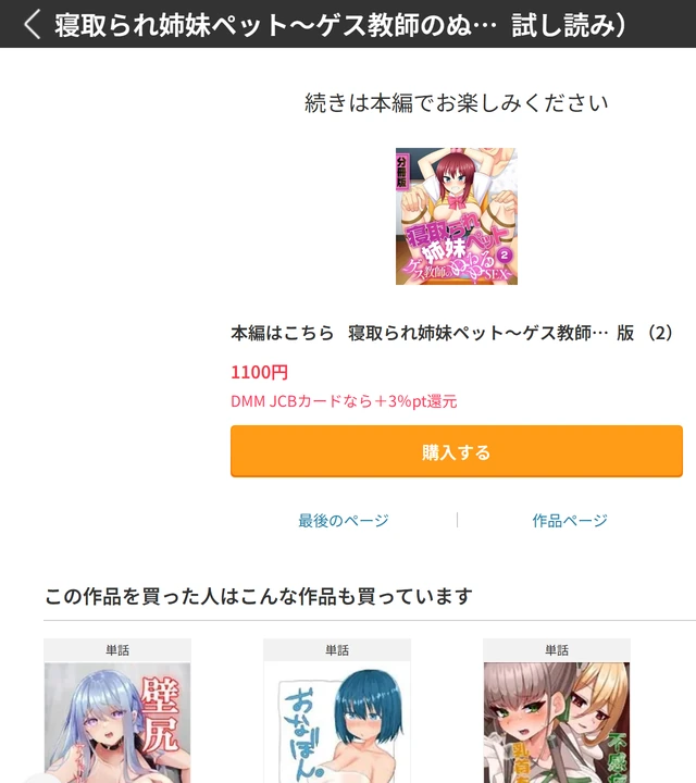 試し読み 8枚目