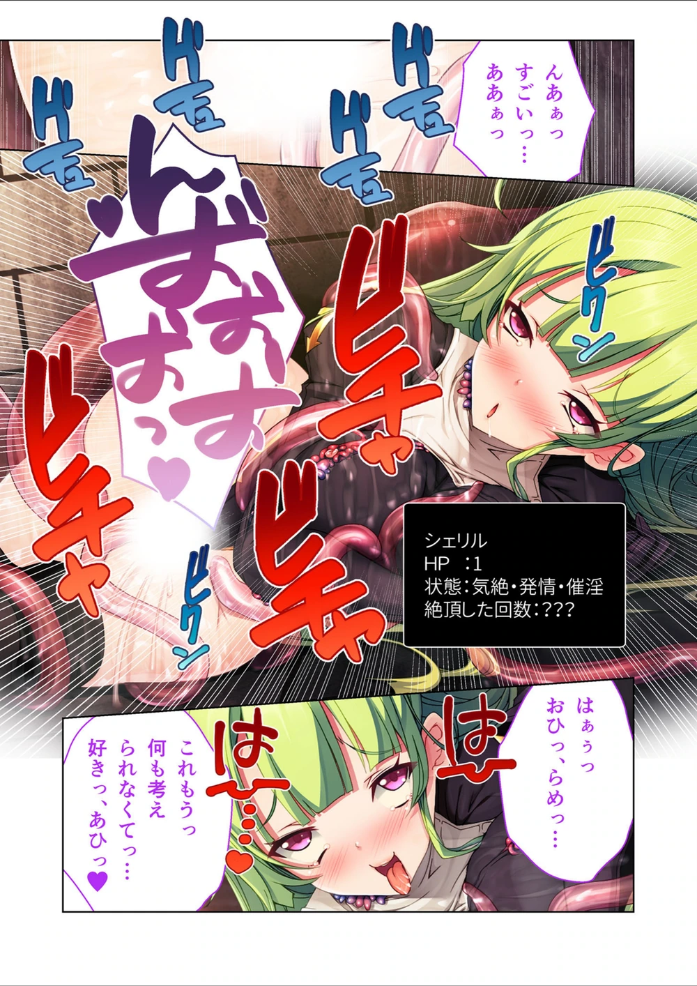 試し読み 5枚目