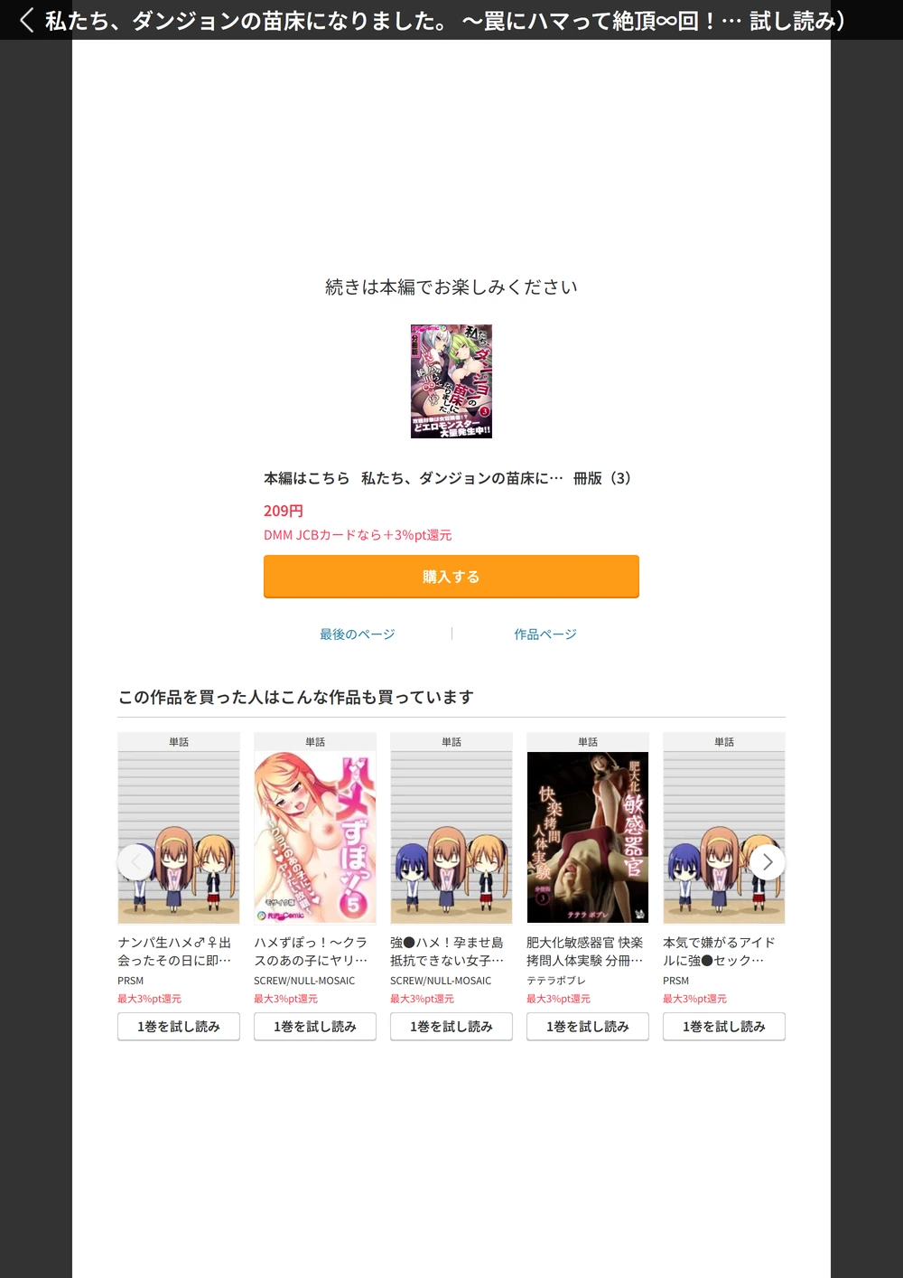 試し読み 6枚目