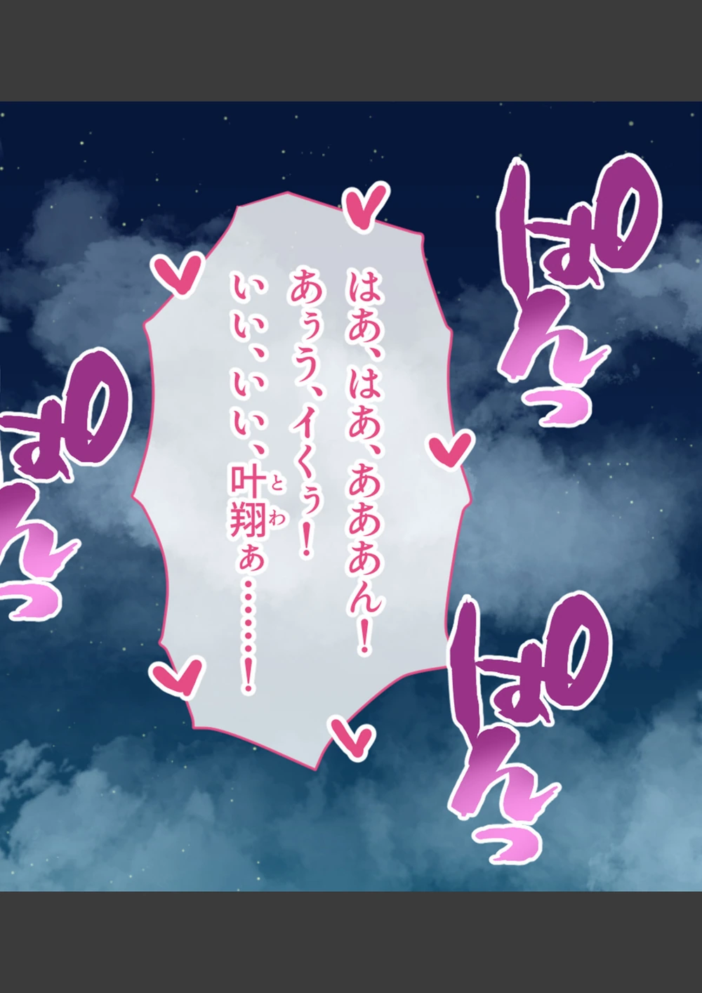 試し読み 2枚目