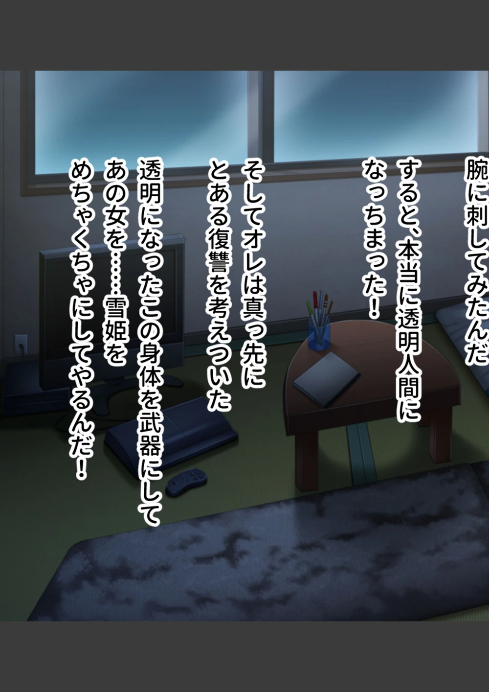 試し読み 7枚目