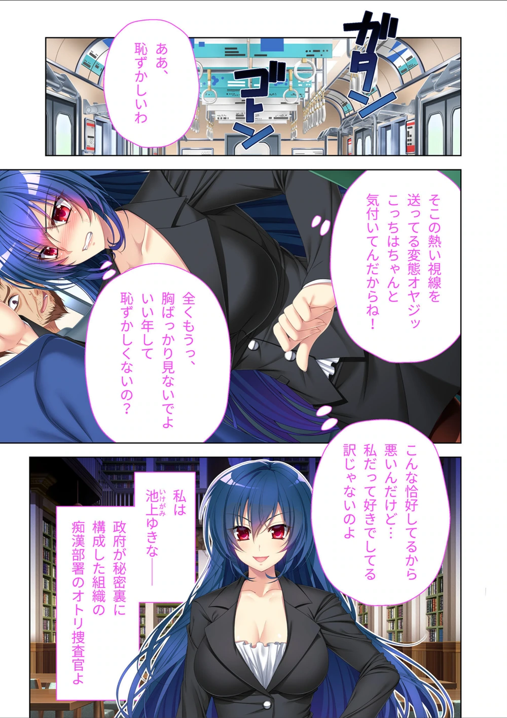 試し読み 3枚目