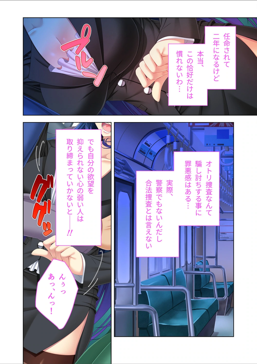試し読み 4枚目