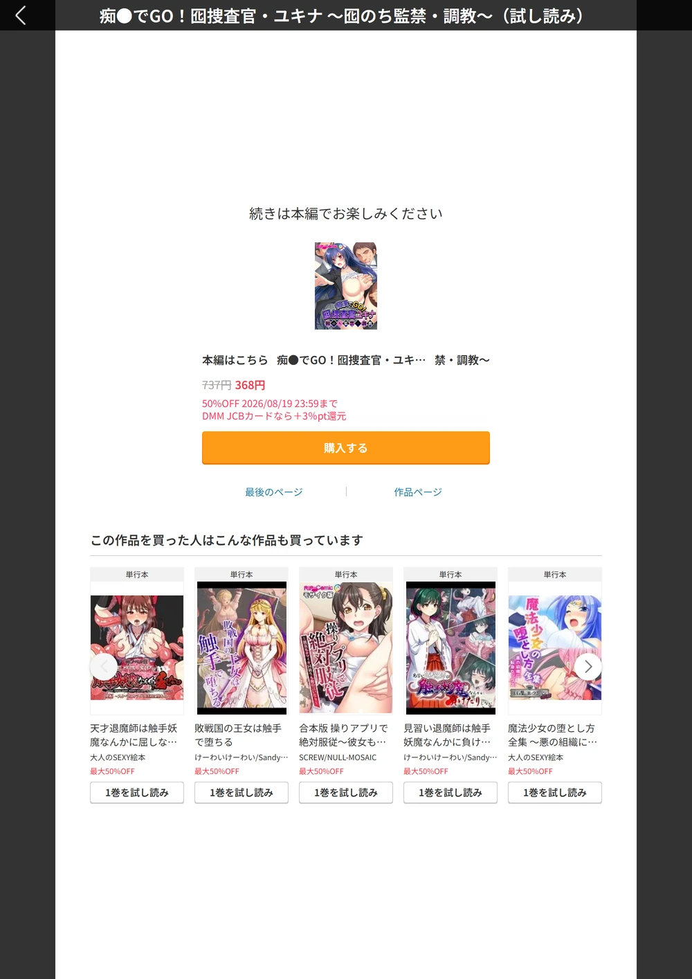 試し読み 6枚目