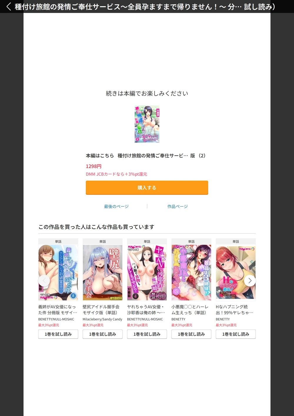 試し読み 8枚目