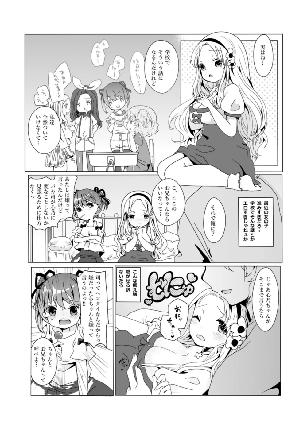 試し読み 4枚目