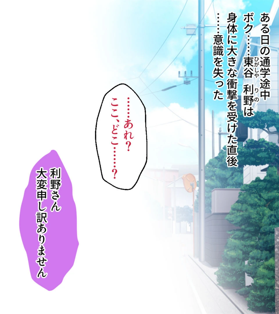 試し読み 2枚目