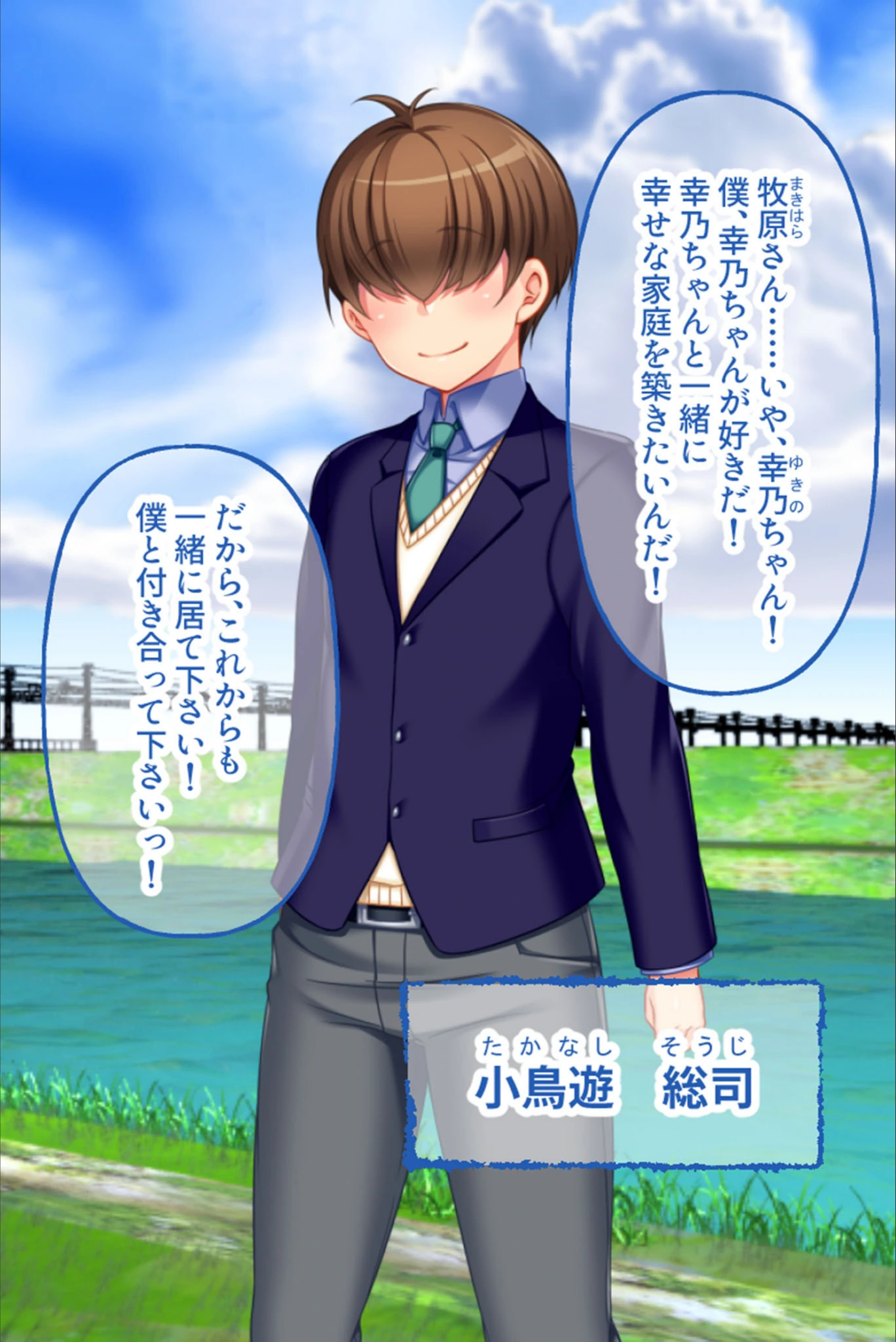 試し読み 2枚目