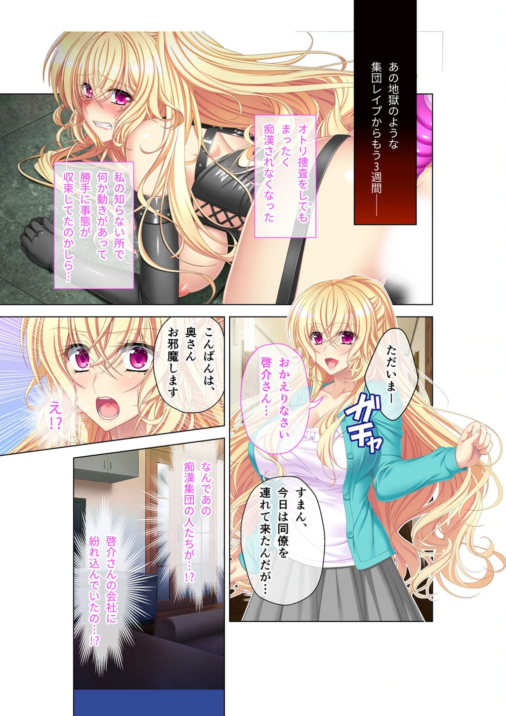 試し読み 3枚目