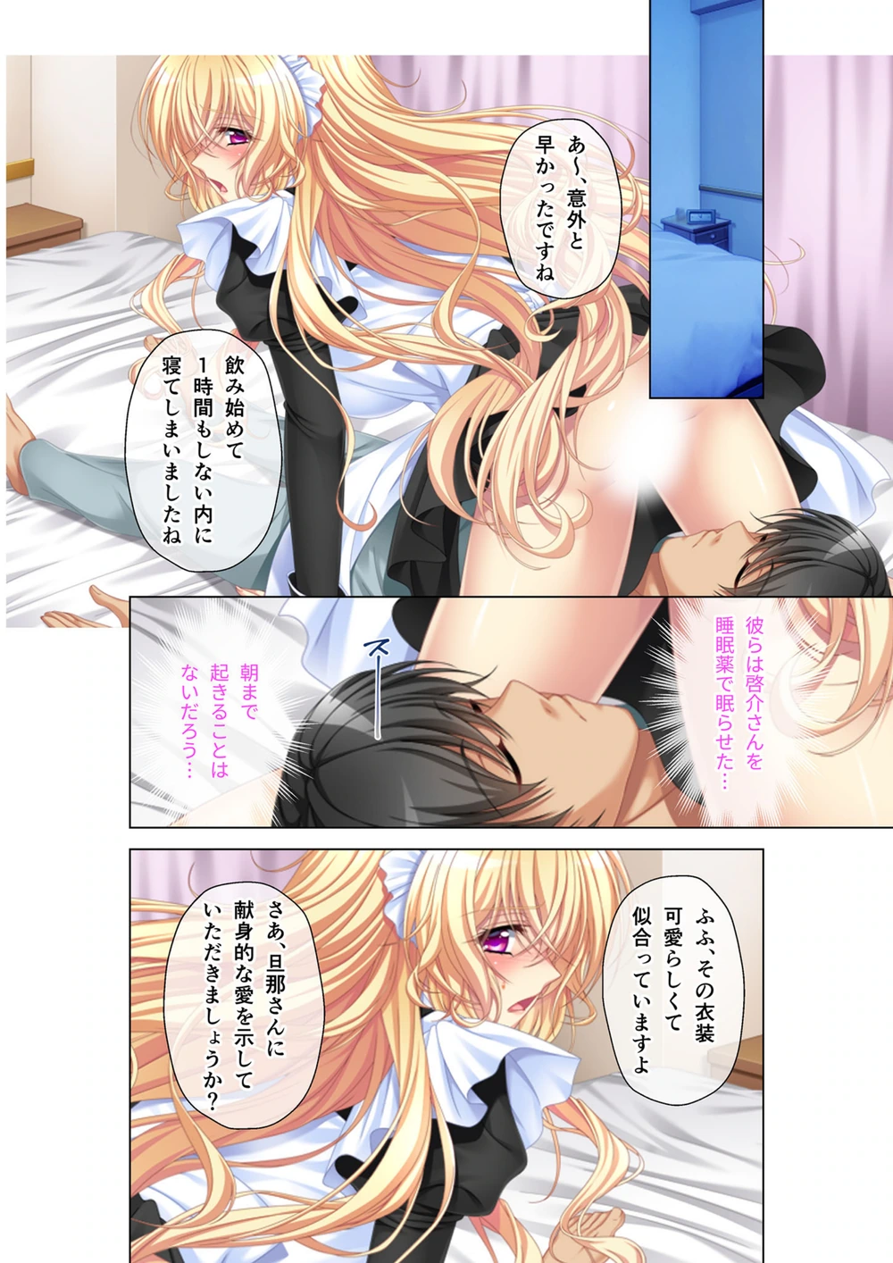 試し読み 4枚目