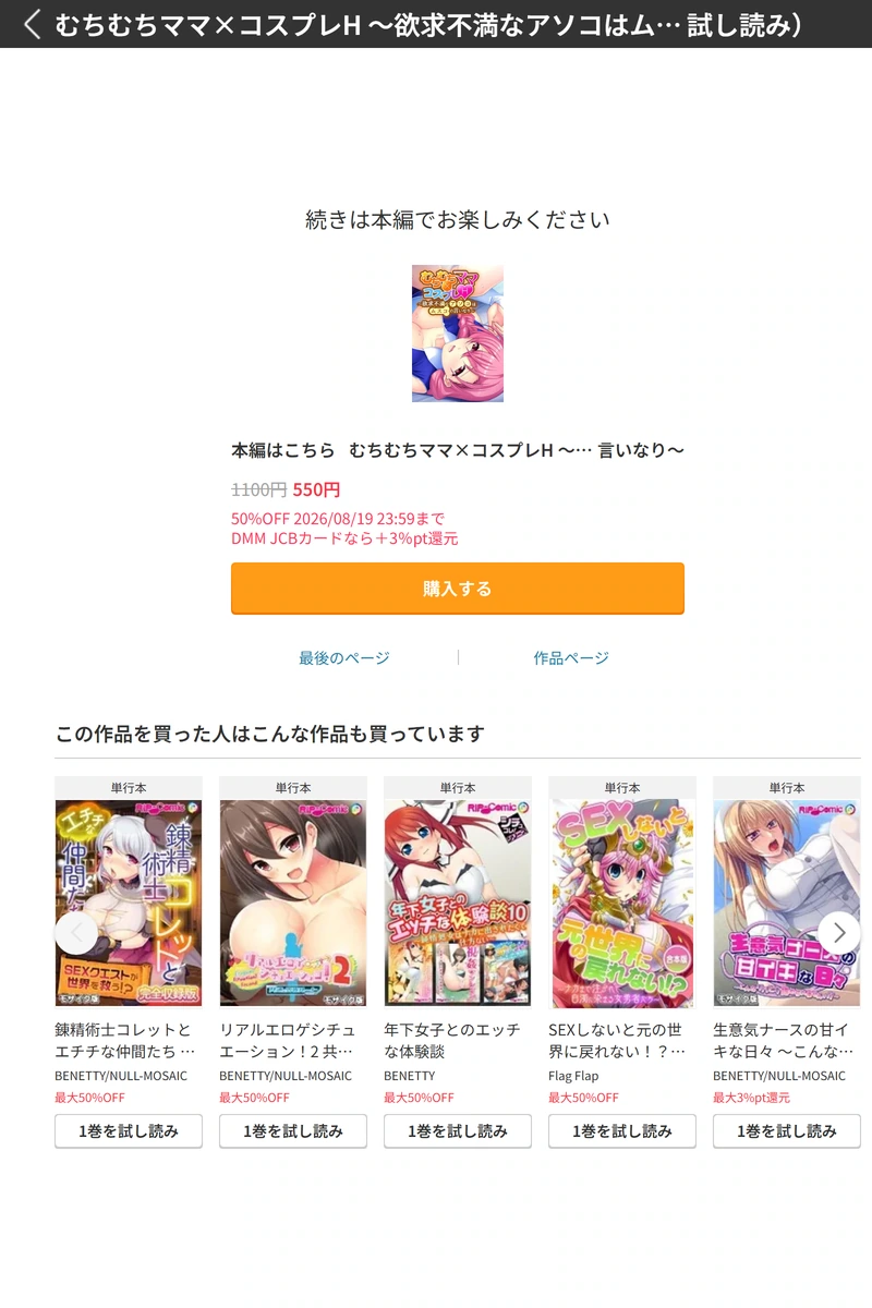 試し読み 8枚目