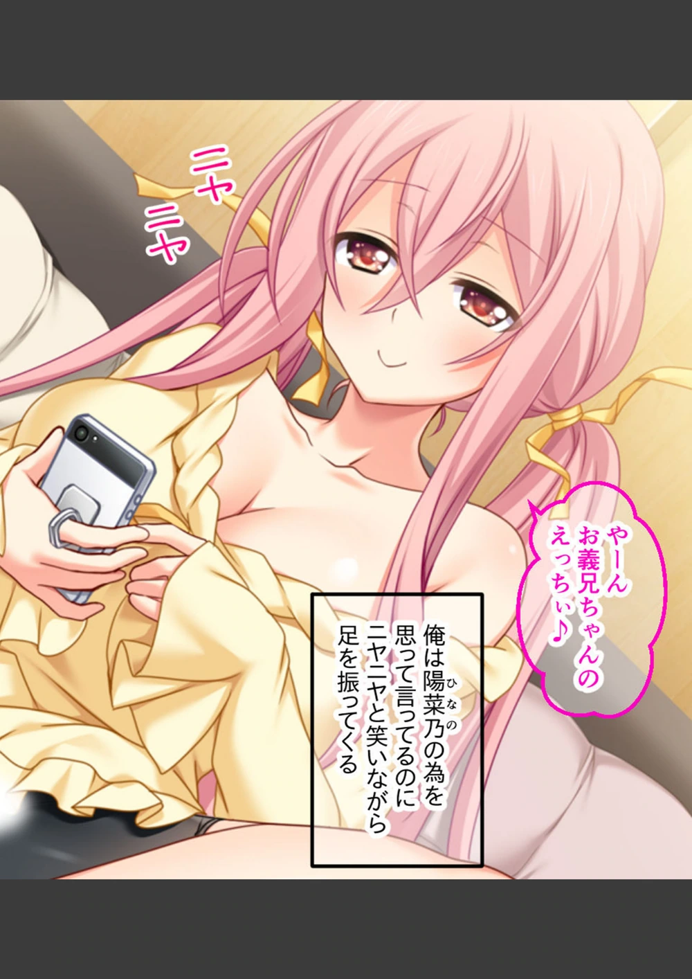 試し読み 7枚目