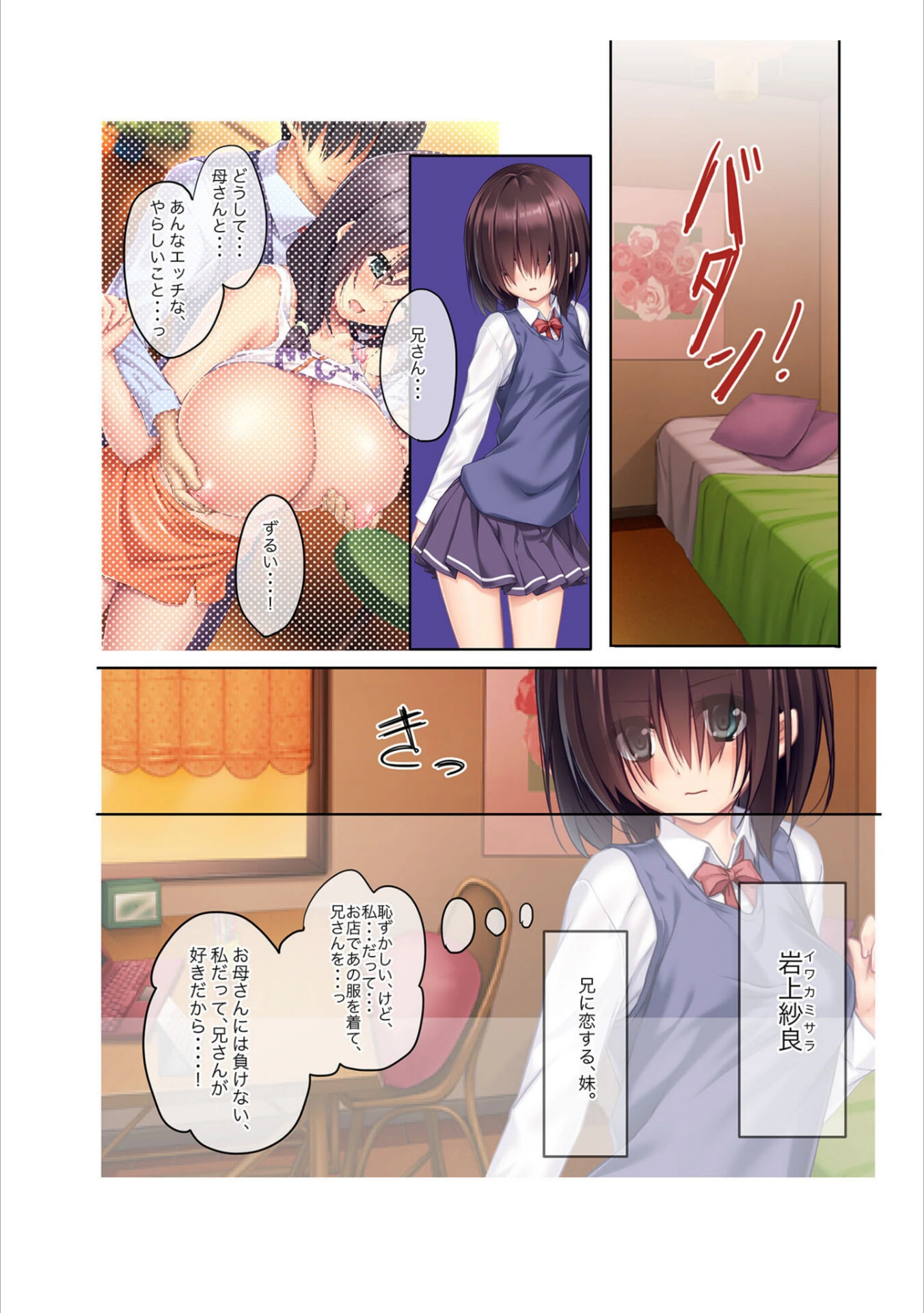 試し読み 4枚目
