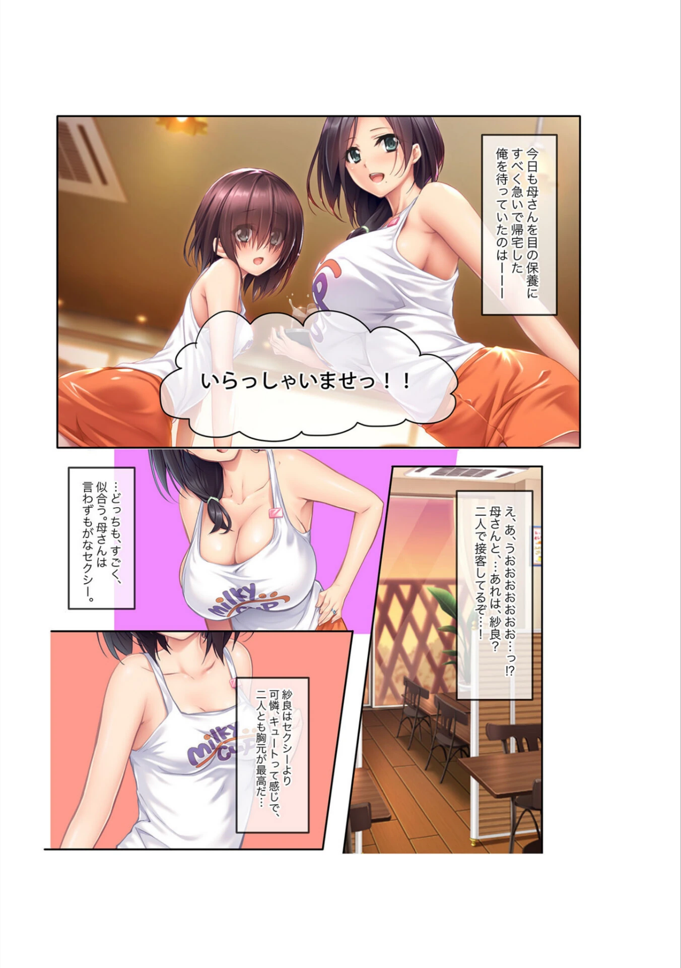 試し読み 5枚目