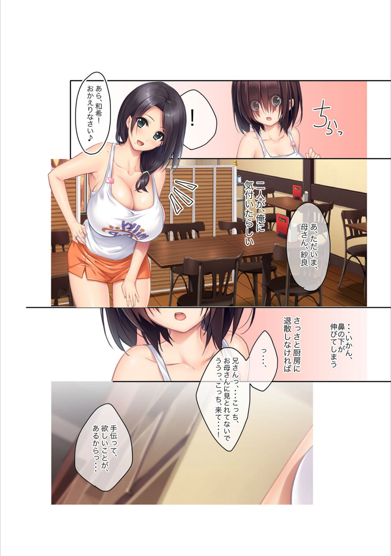 試し読み 6枚目