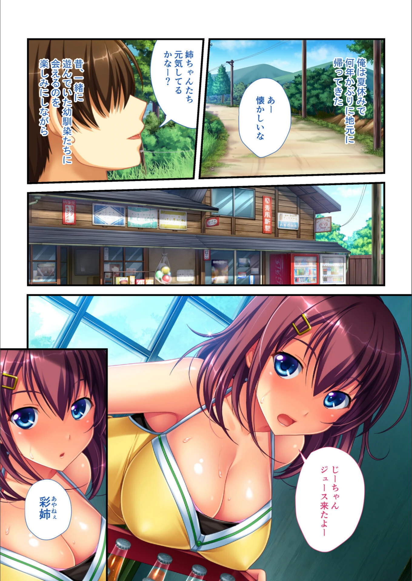 試し読み 3枚目