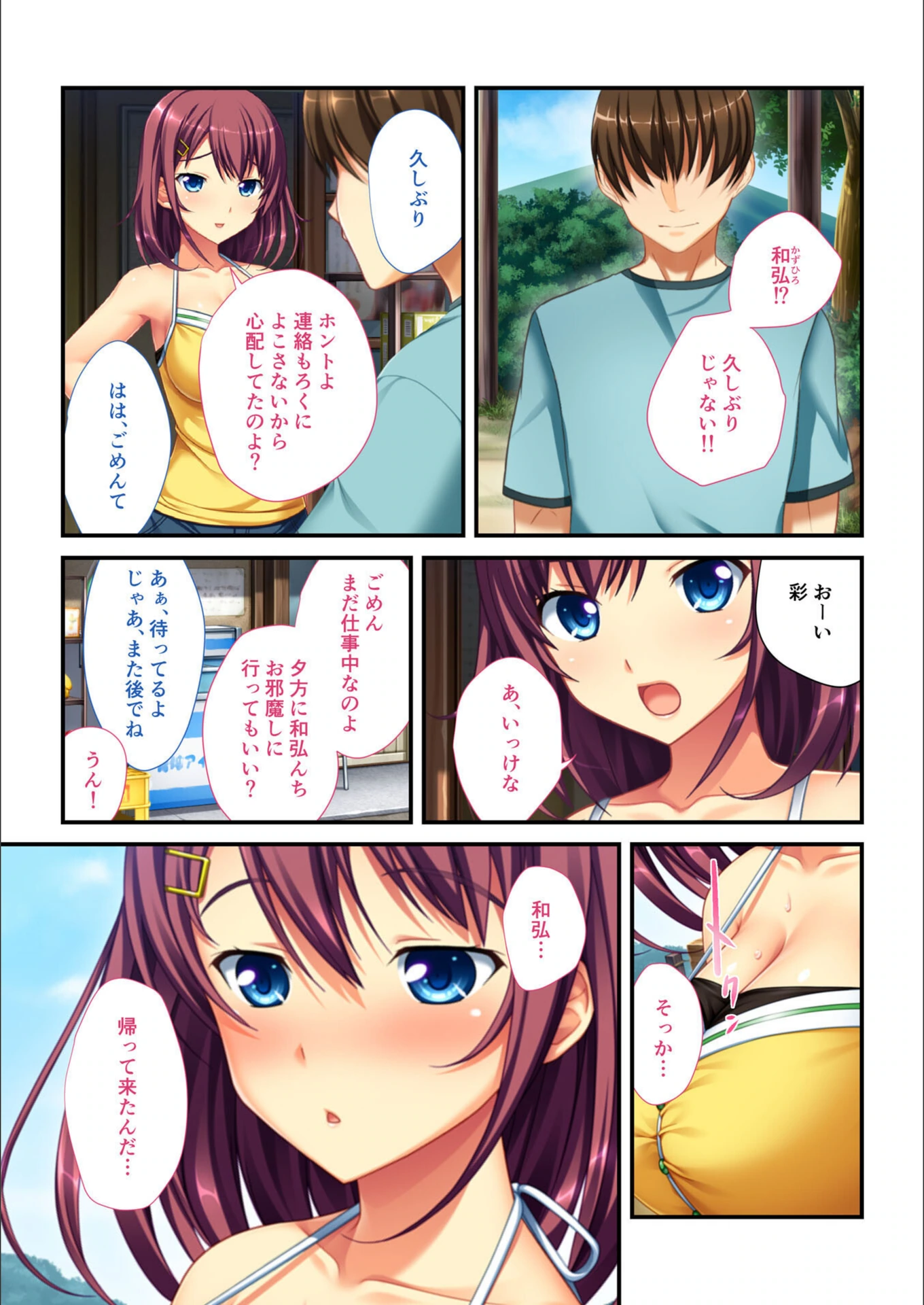 試し読み 4枚目