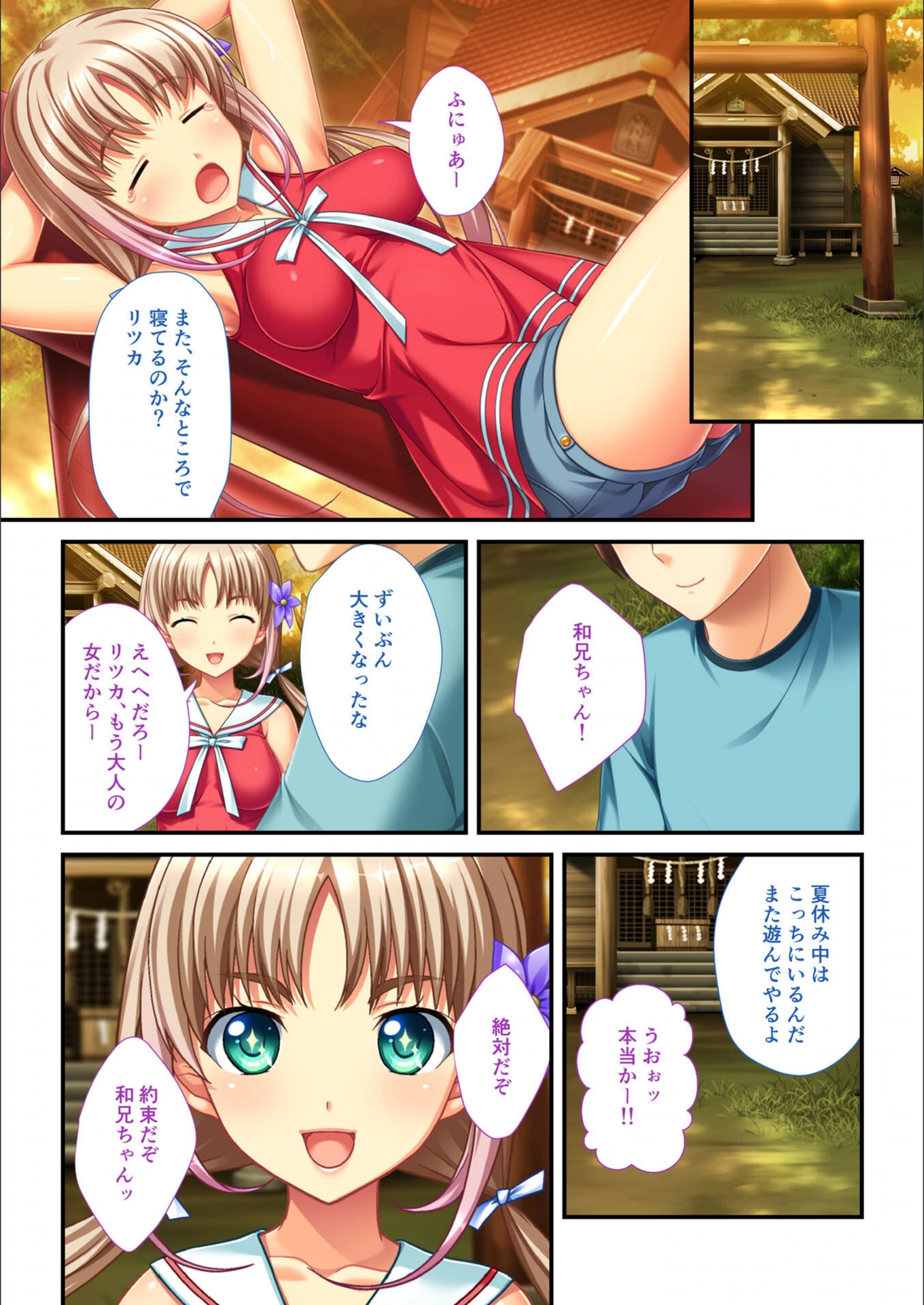 試し読み 6枚目