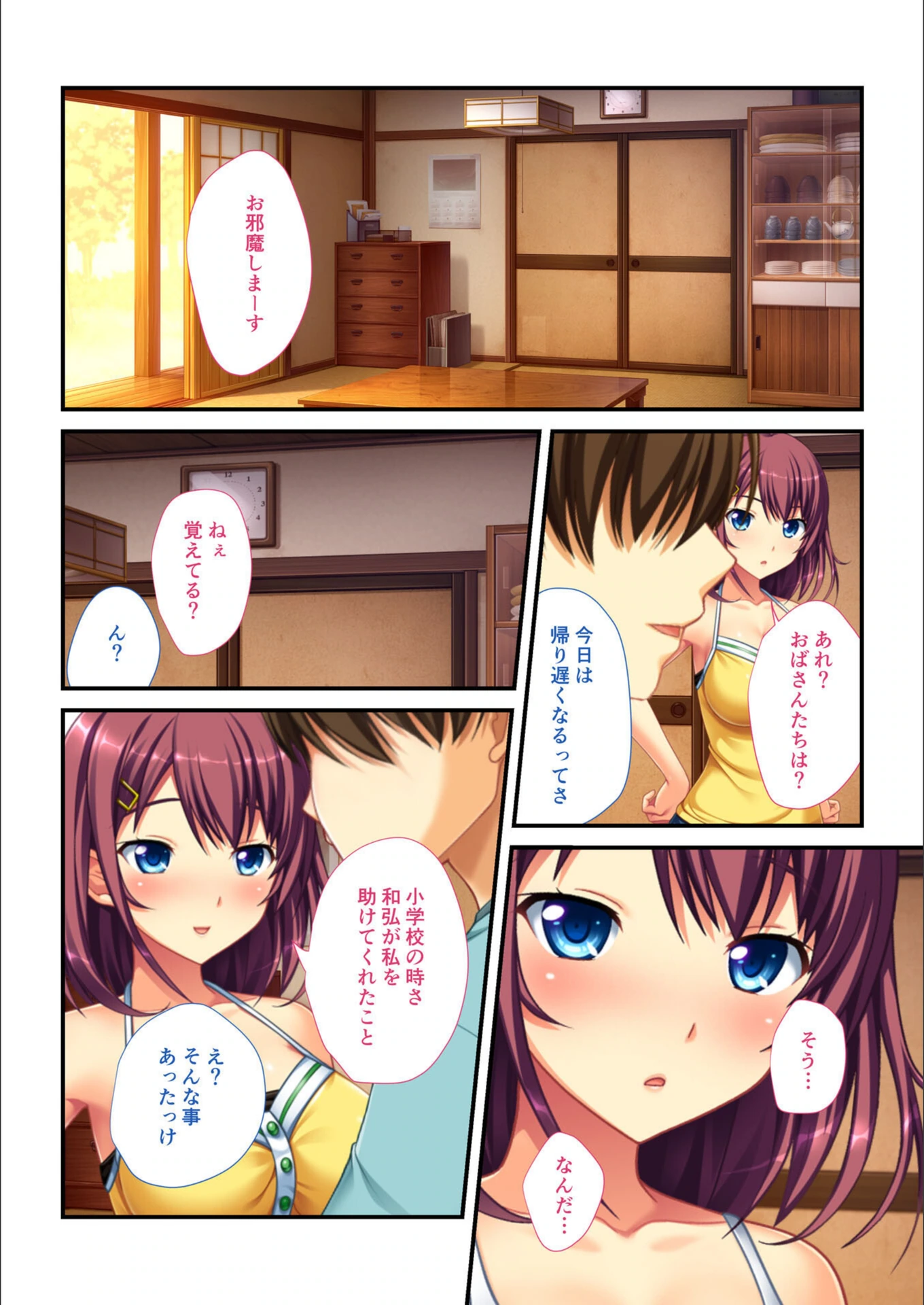 試し読み 7枚目