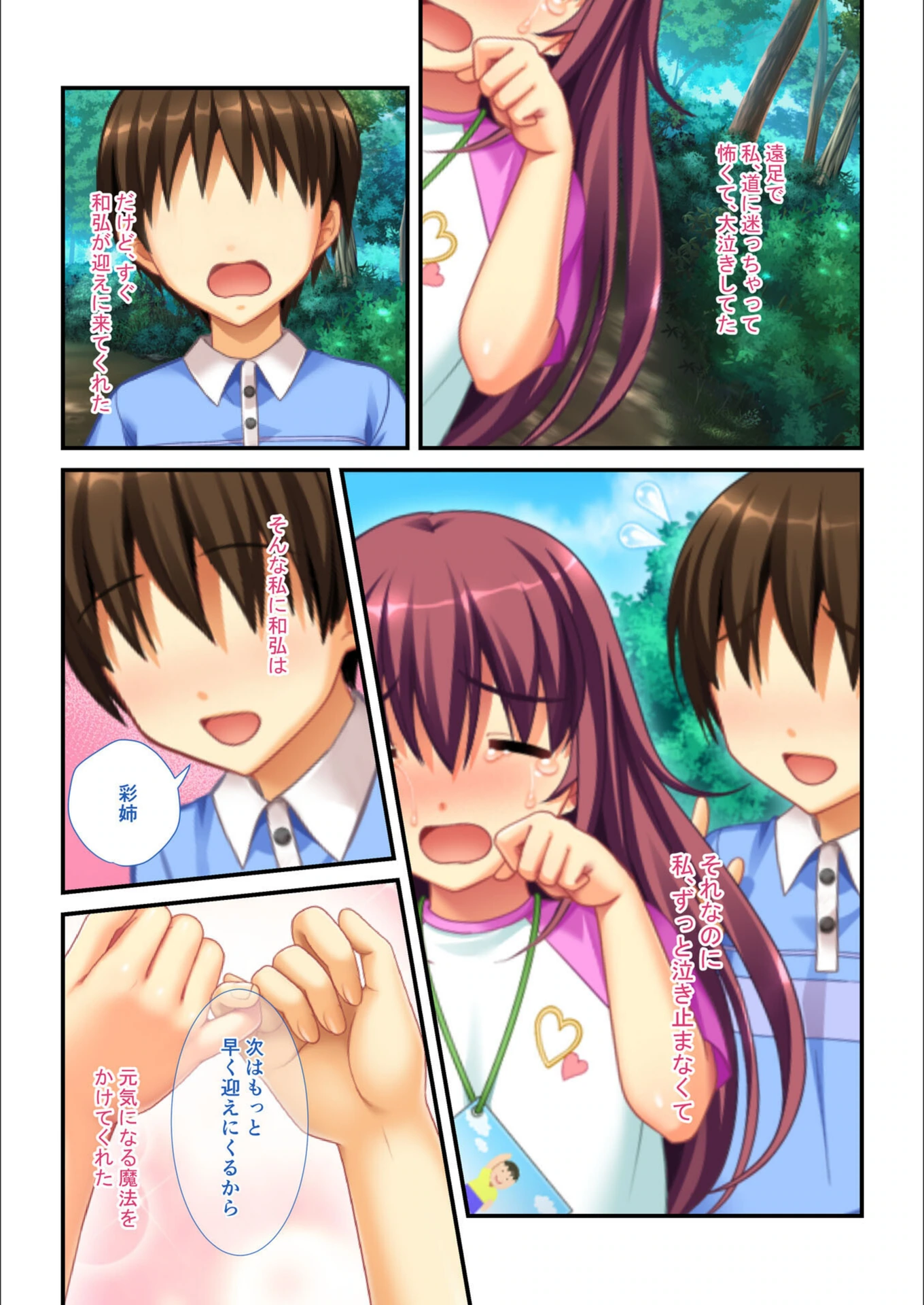 試し読み 8枚目
