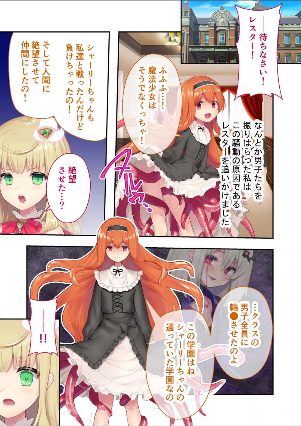 試し読み 3枚目
