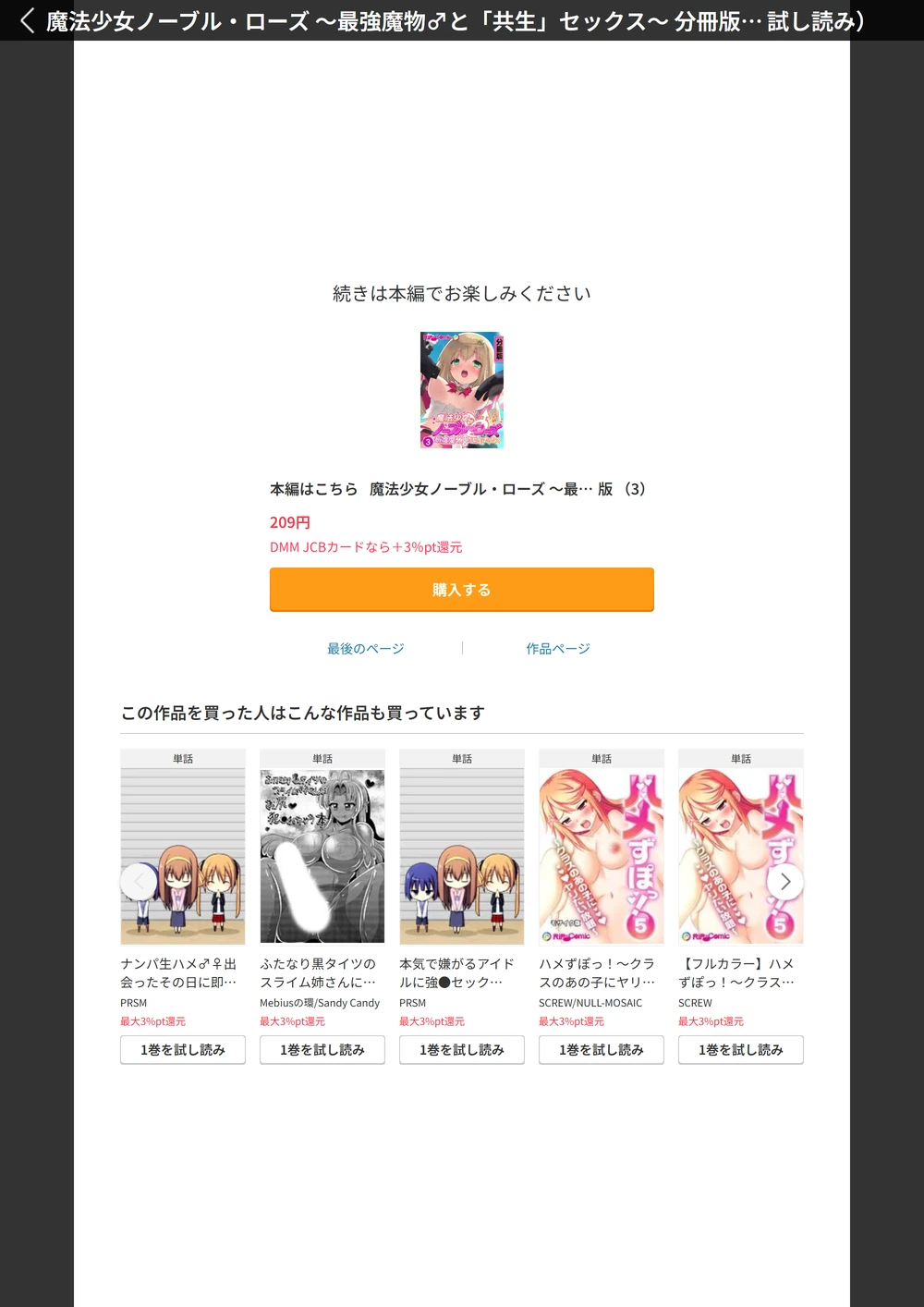 試し読み 8枚目