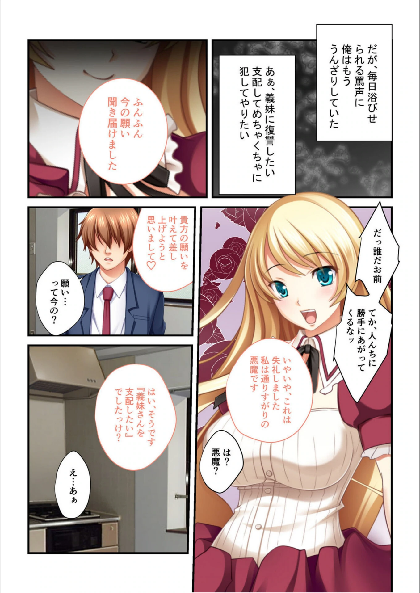試し読み 4枚目