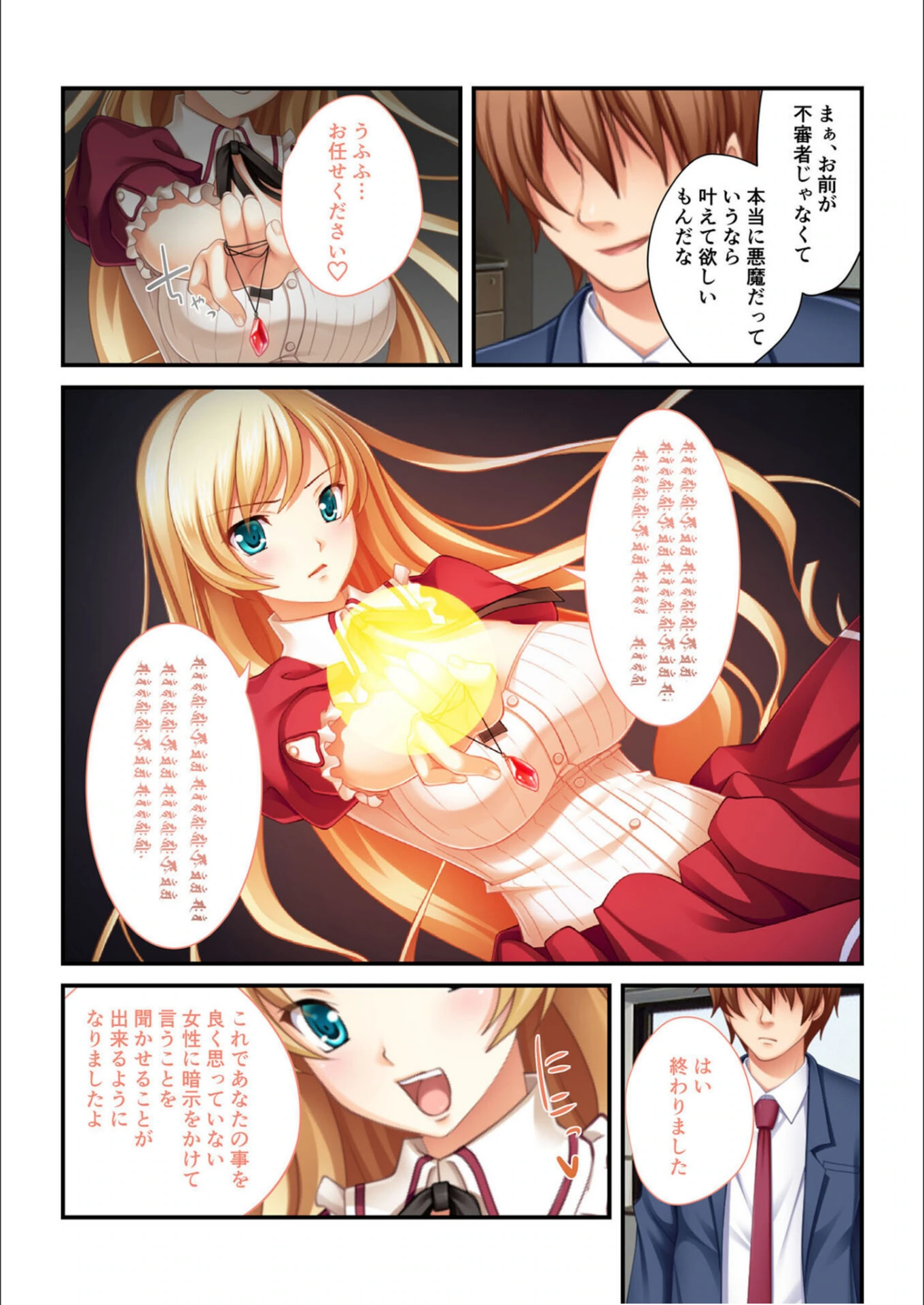 試し読み 5枚目