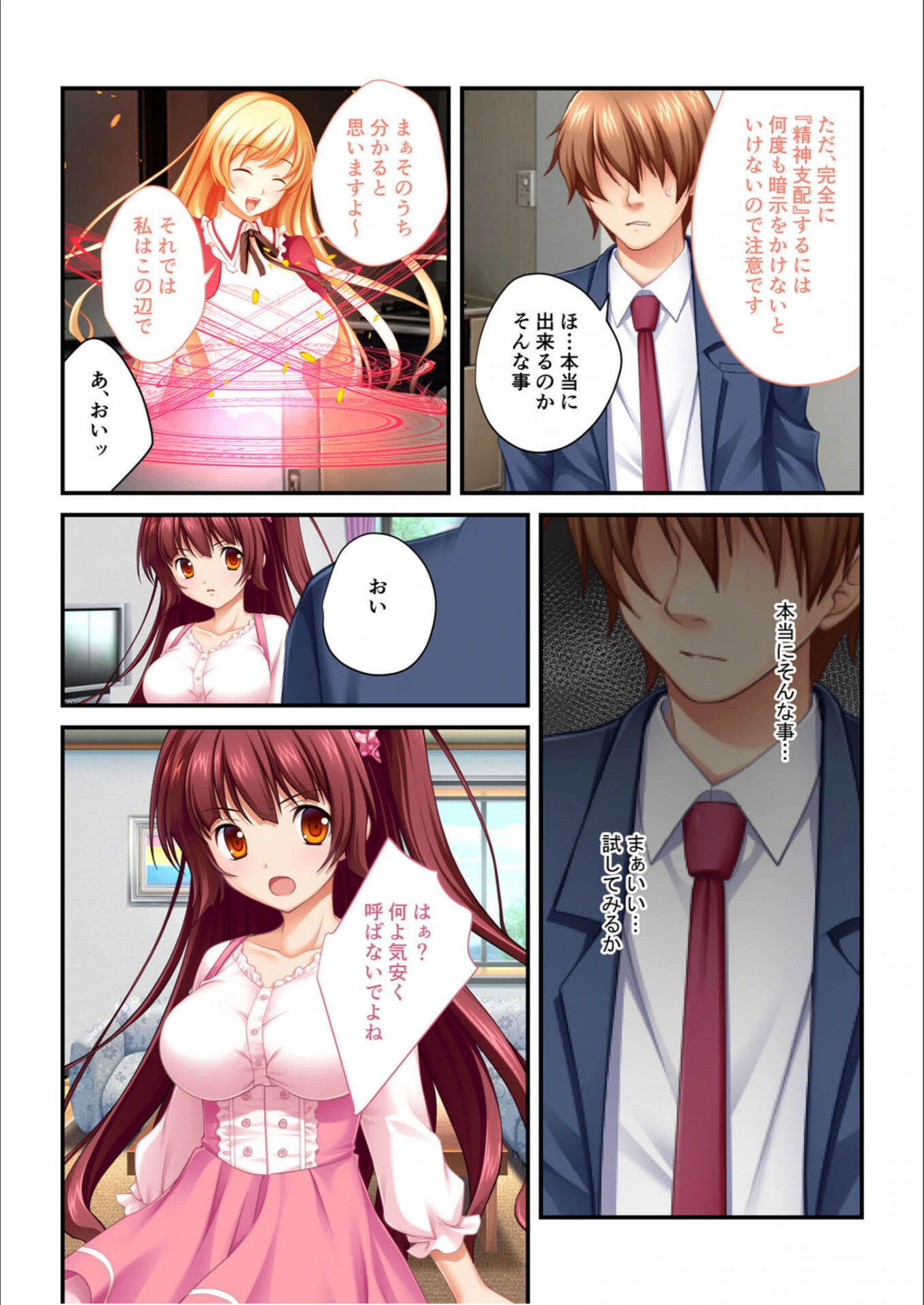 試し読み 6枚目