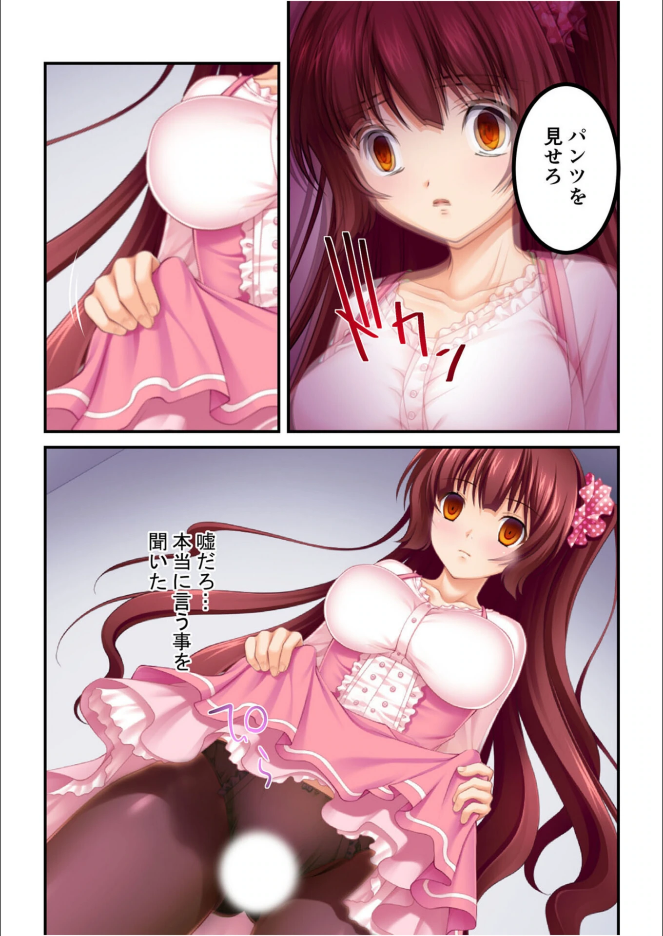 試し読み 7枚目